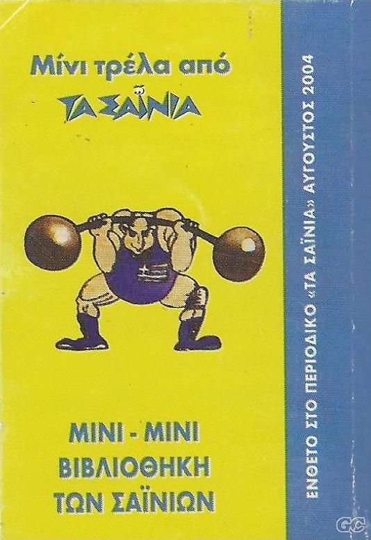 MINISAINIA_200408z.jpg