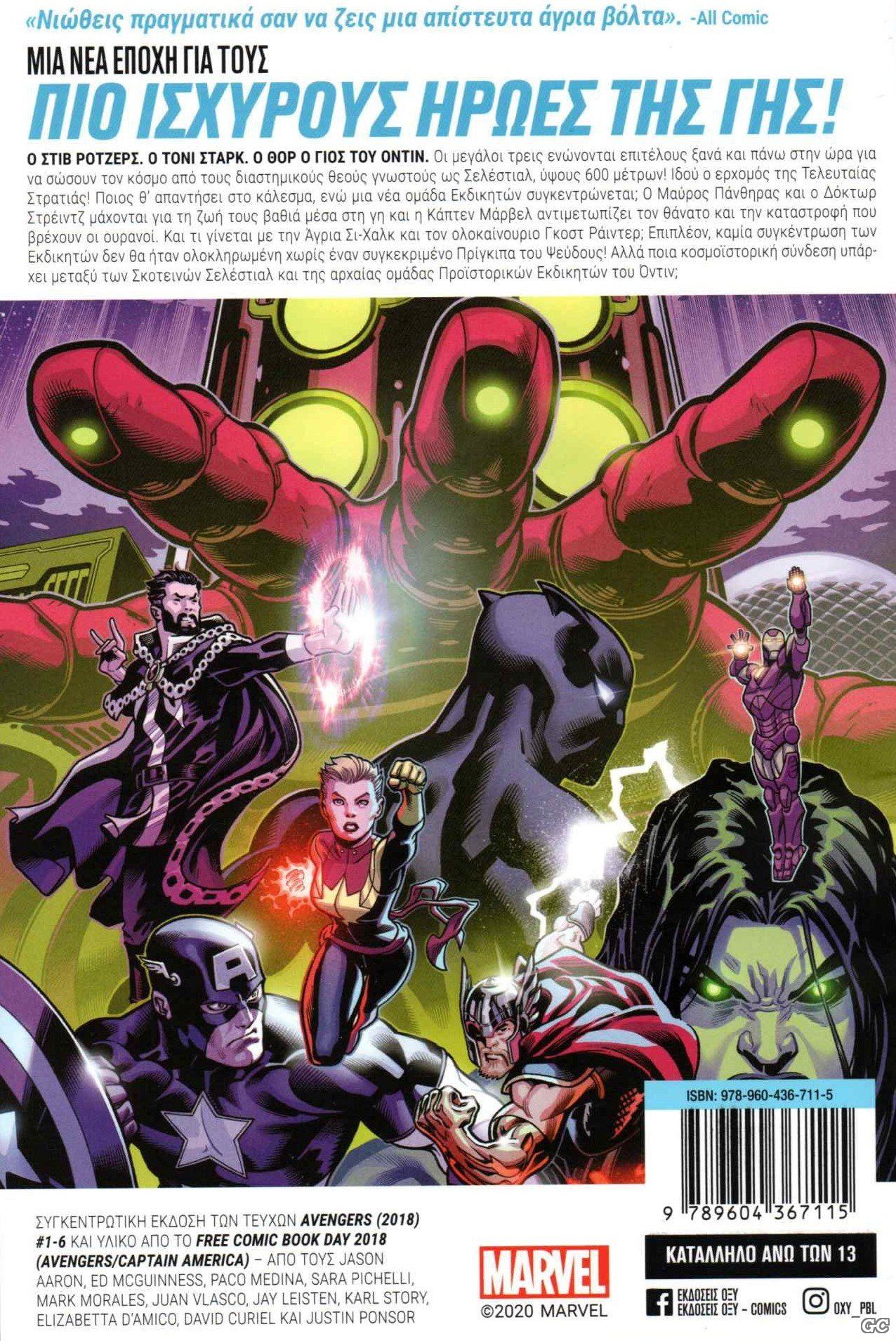 AVENGERSLAST_0001z.jpg