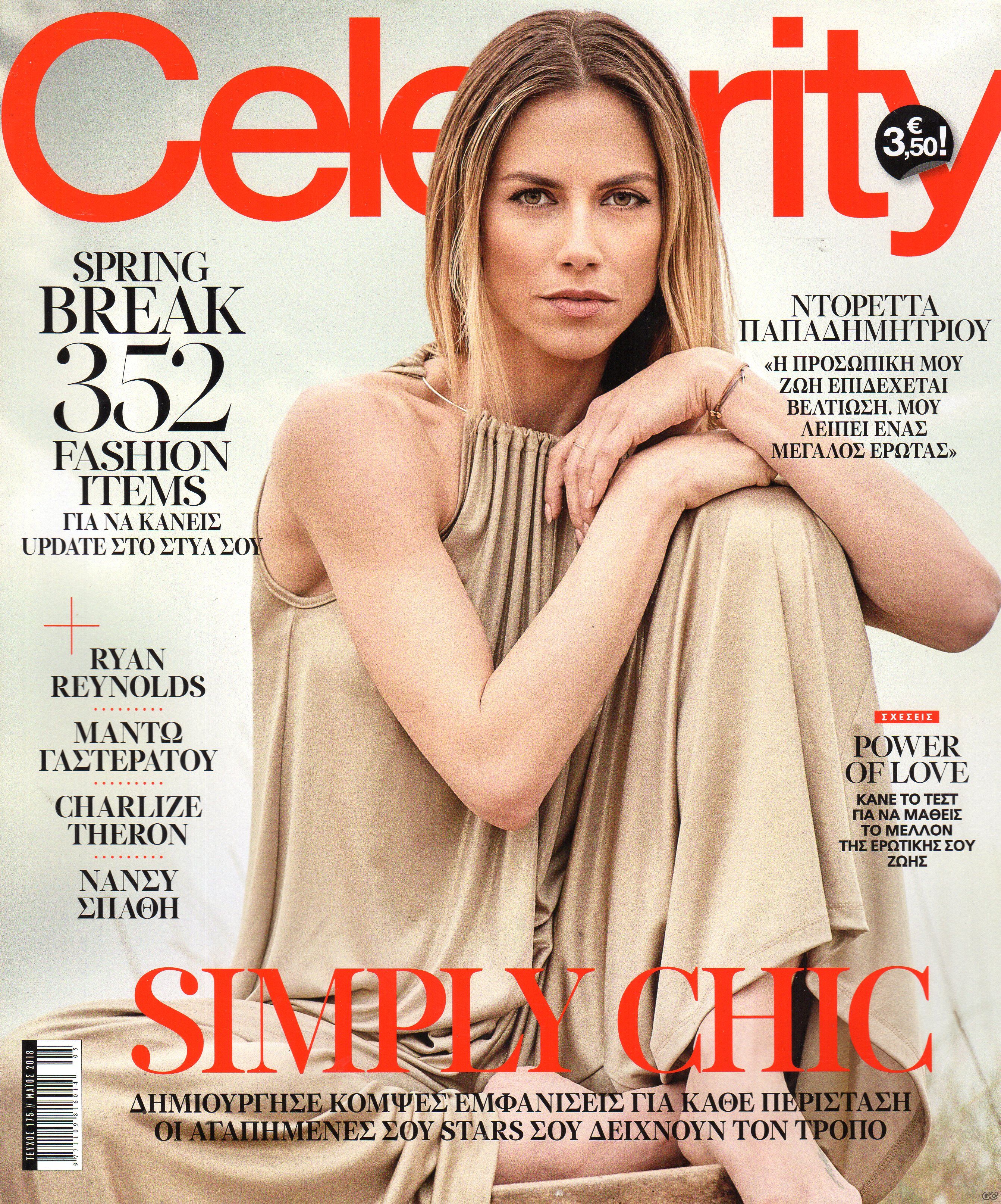 CELEBRITYMAG_0175.jpg