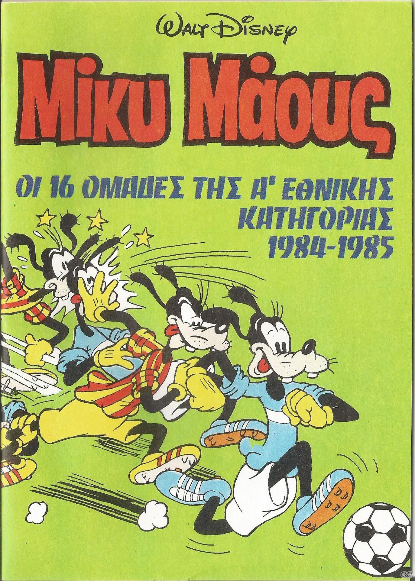 MIKY16OMADES_0001.jpg