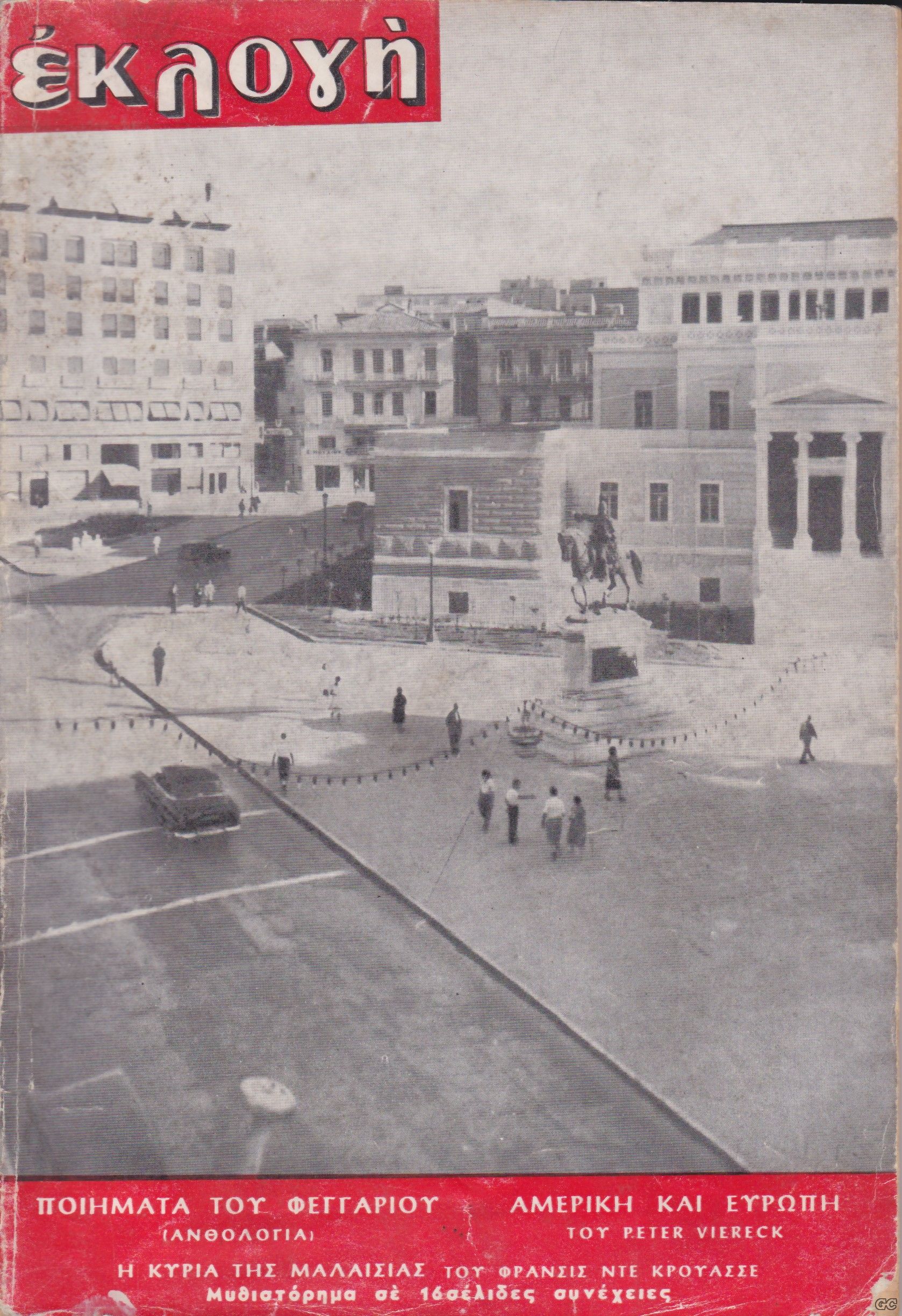 EKLOGI45_0106.jpg