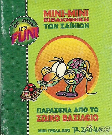 MINISAINIA_199503.jpg