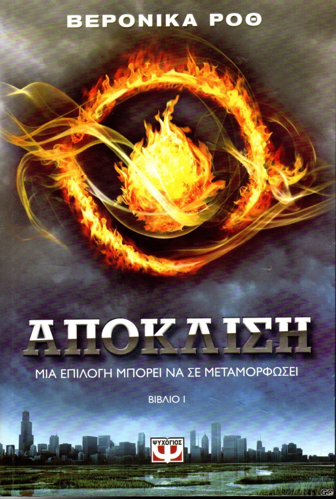 APOKLISI_0001.jpg