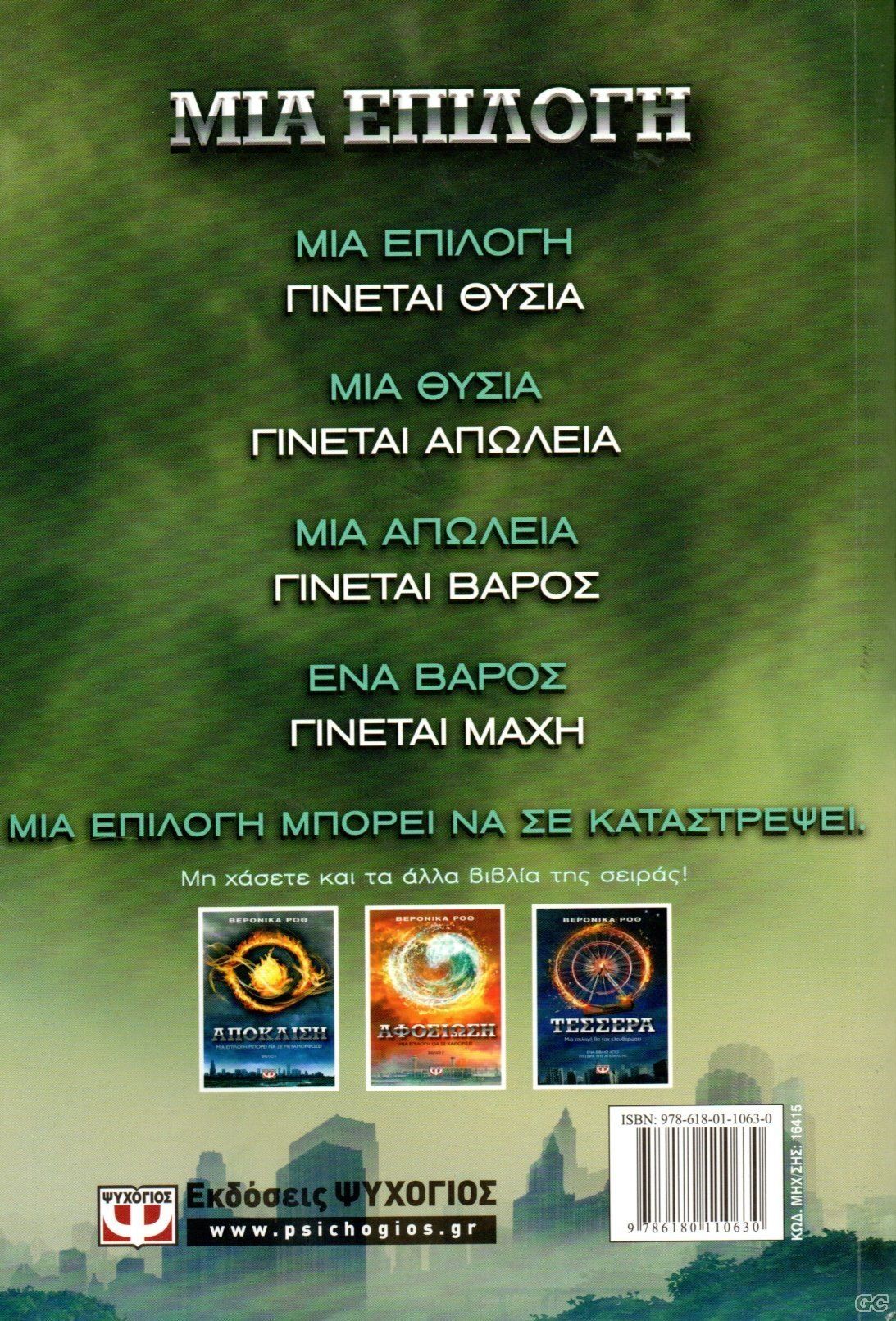 APOKLISI_0002z.jpg