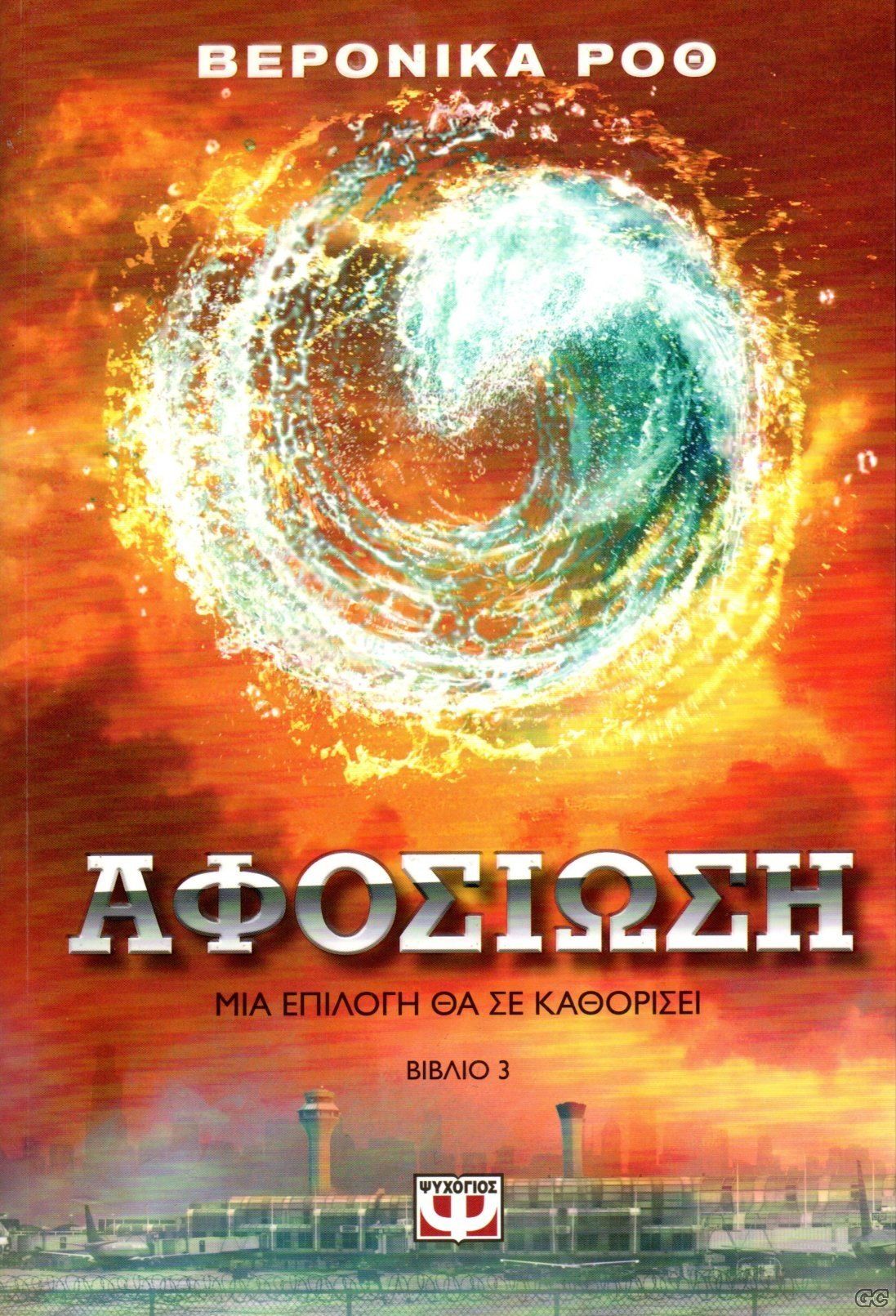 APOKLISI_0003.jpg