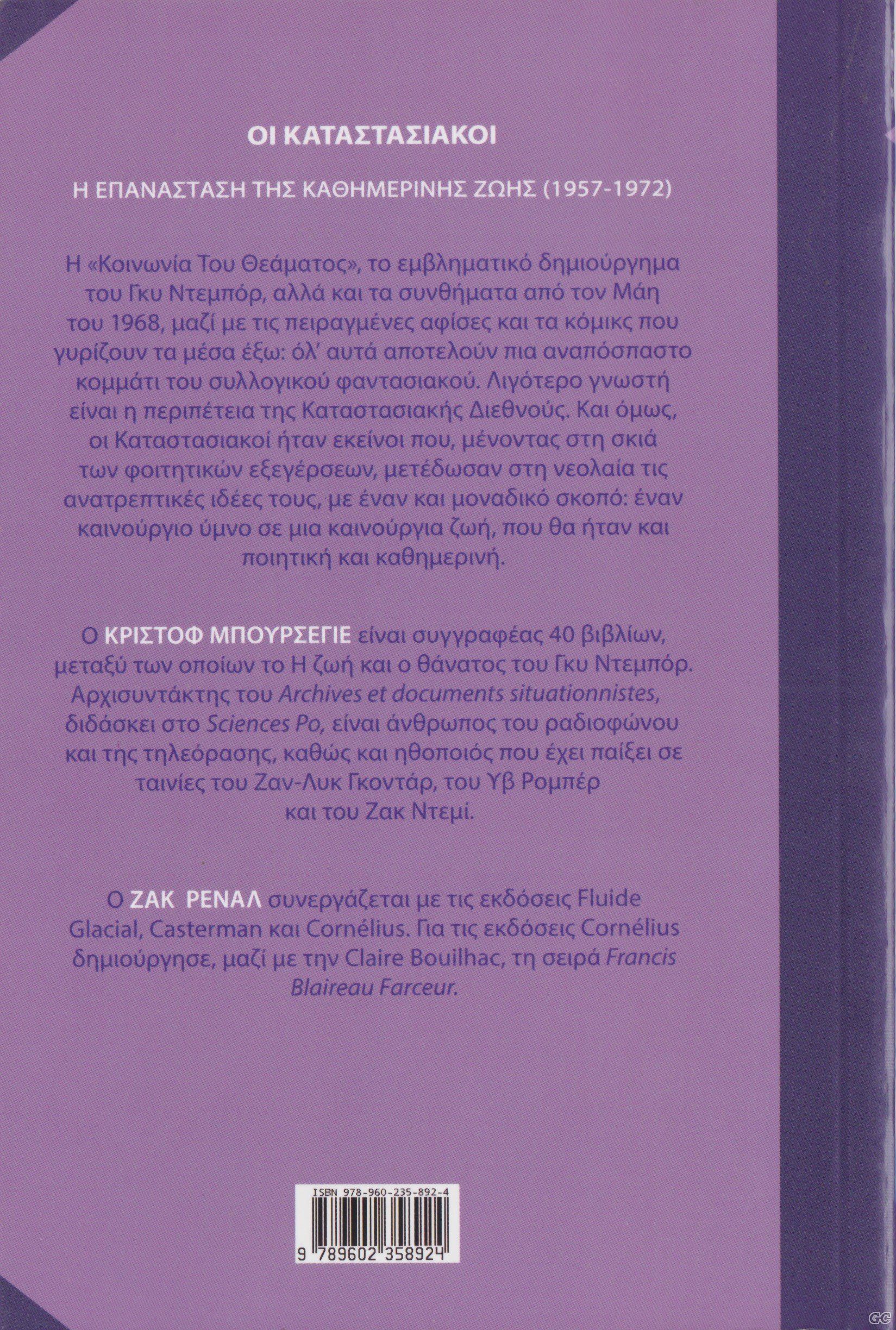 KATASTASIAKOI_0001z.jpg