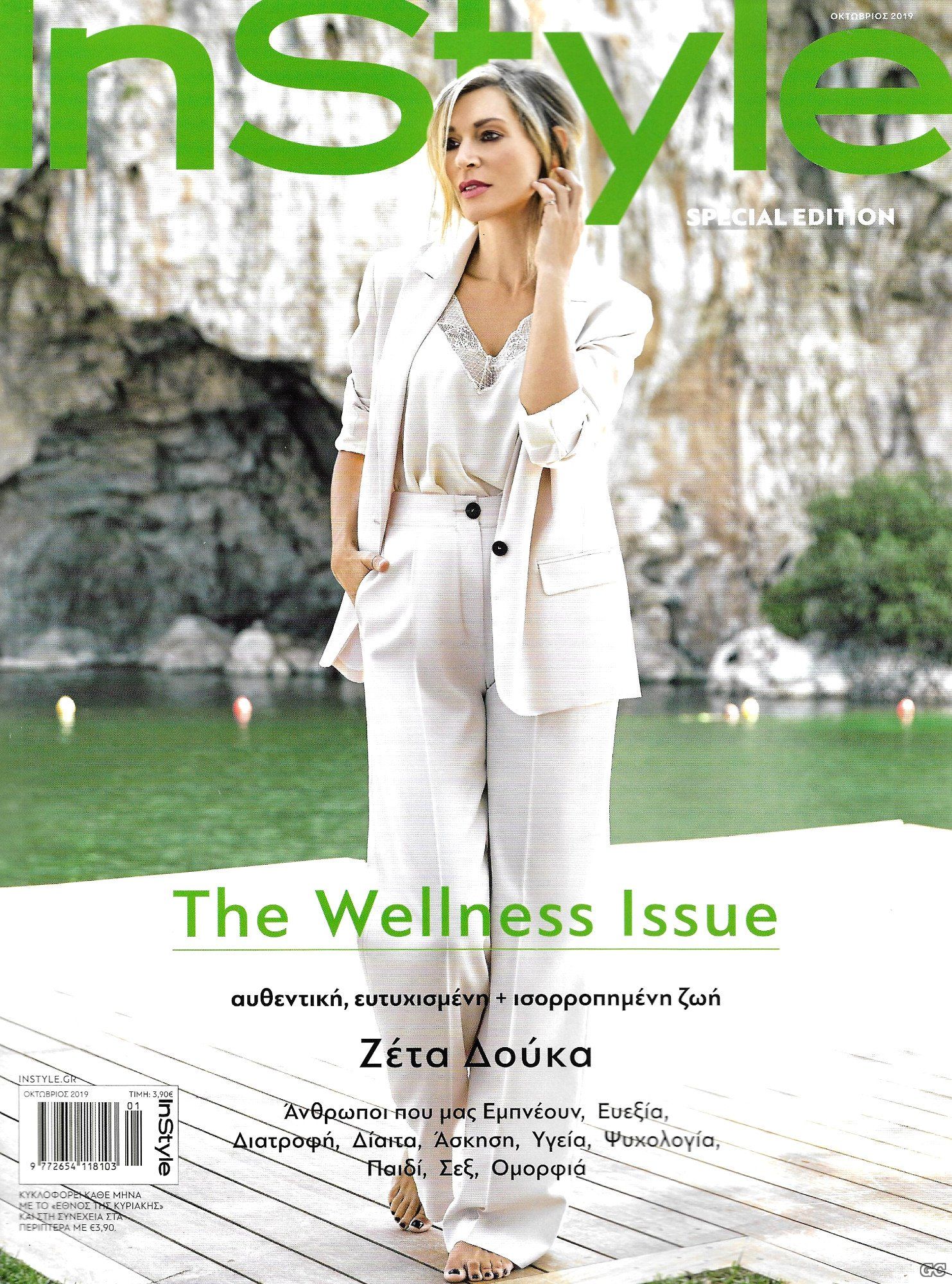 INSTYLESPECIAL_201909.jpg