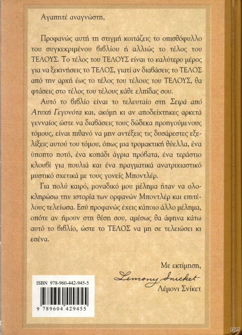 MIASEIRAPOATIXIGEGONOTA_0013z.jpg