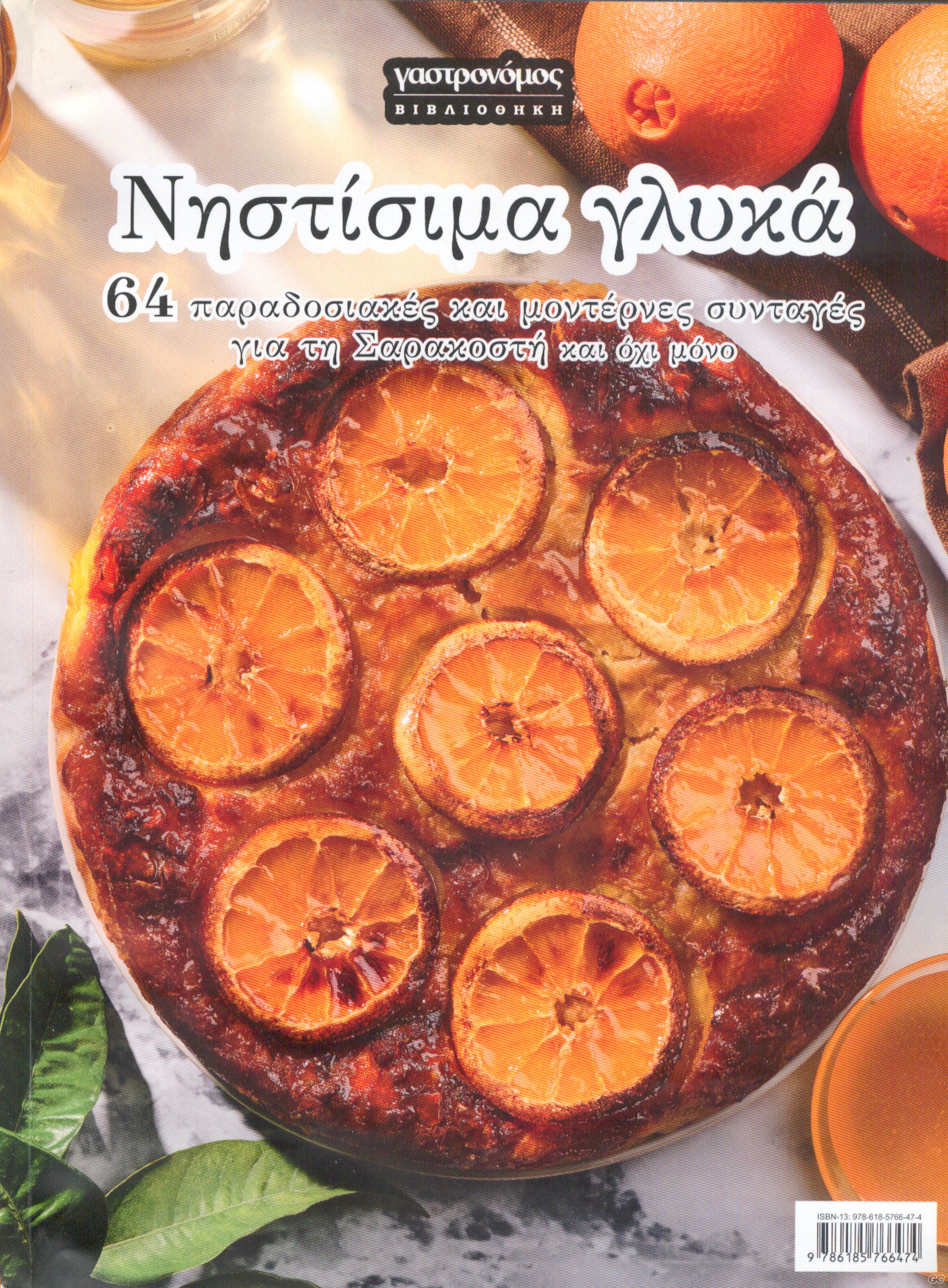 GASTRONOMOSEXTRA_20240303.jpg