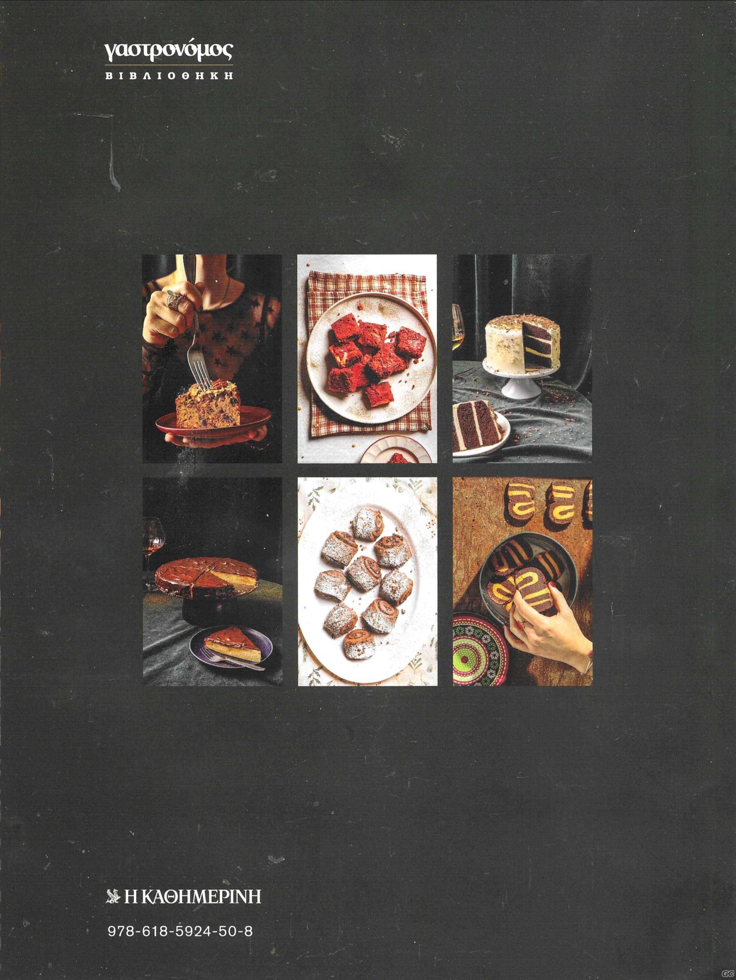GASTRONOMOSEXTRA_20251102z.jpg