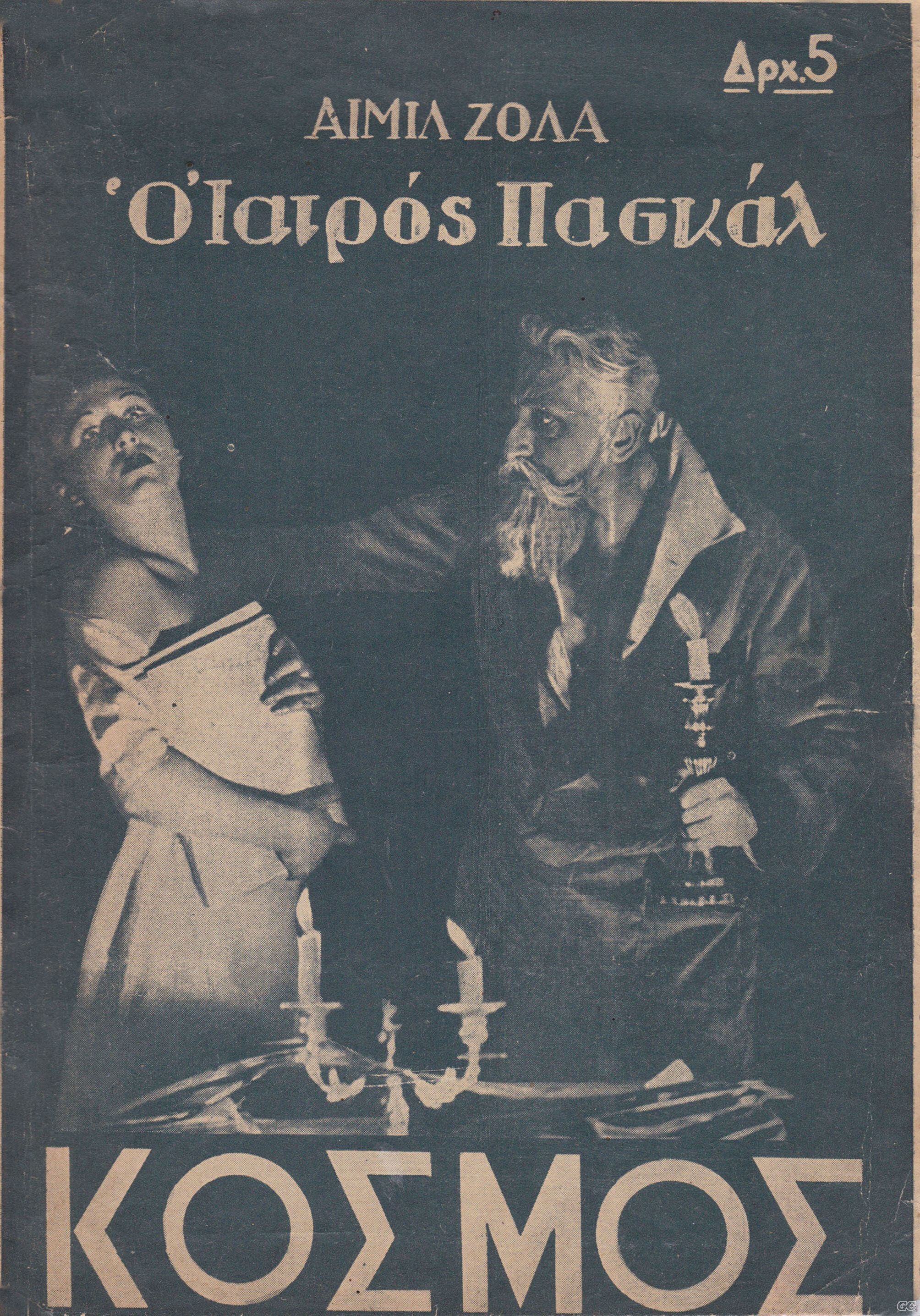 Kosmos1935_0001.jpg