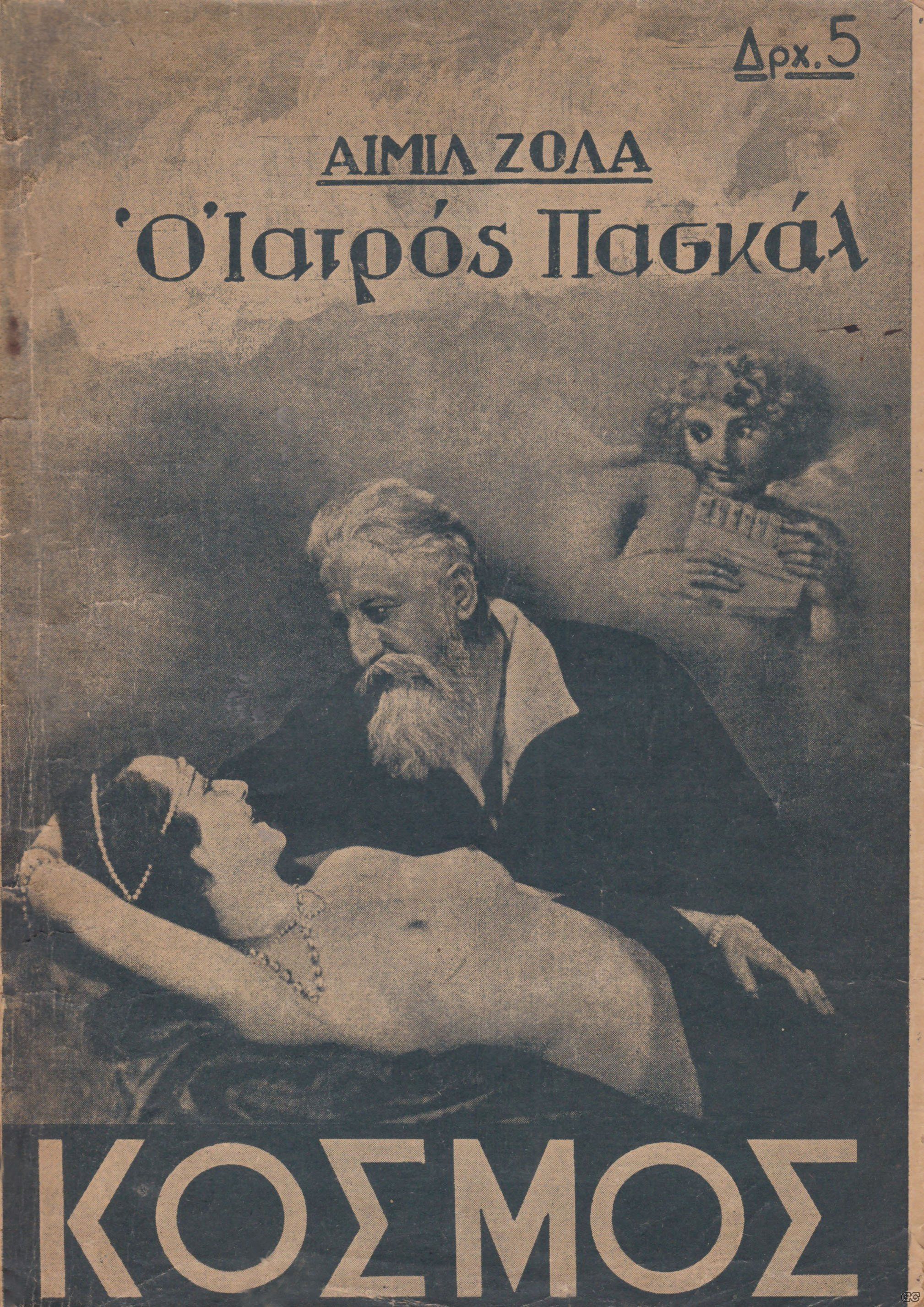 Kosmos1935_0002.jpg