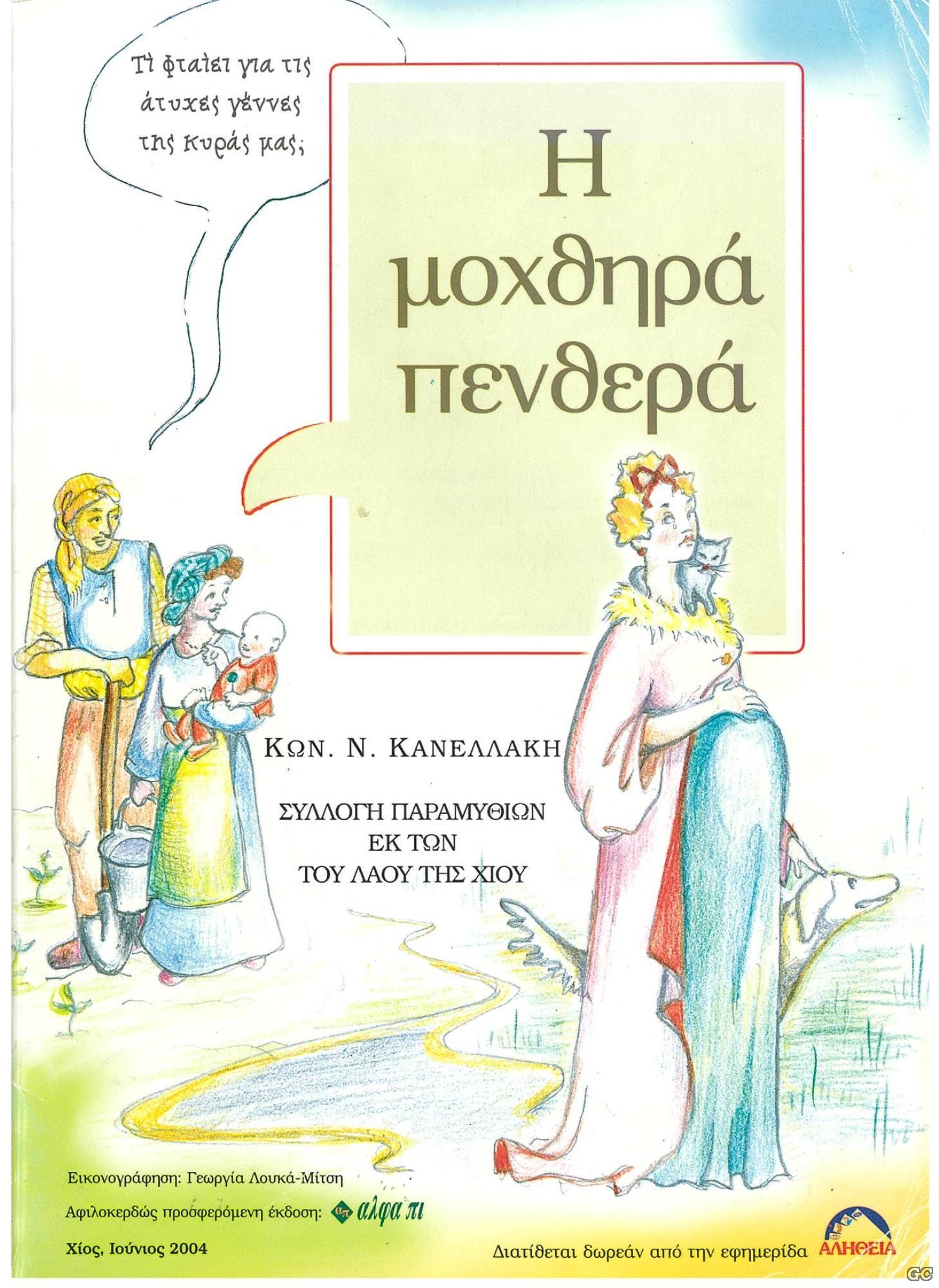 SYLLOGIPARAMITHIONXIOU_0009.jpg
