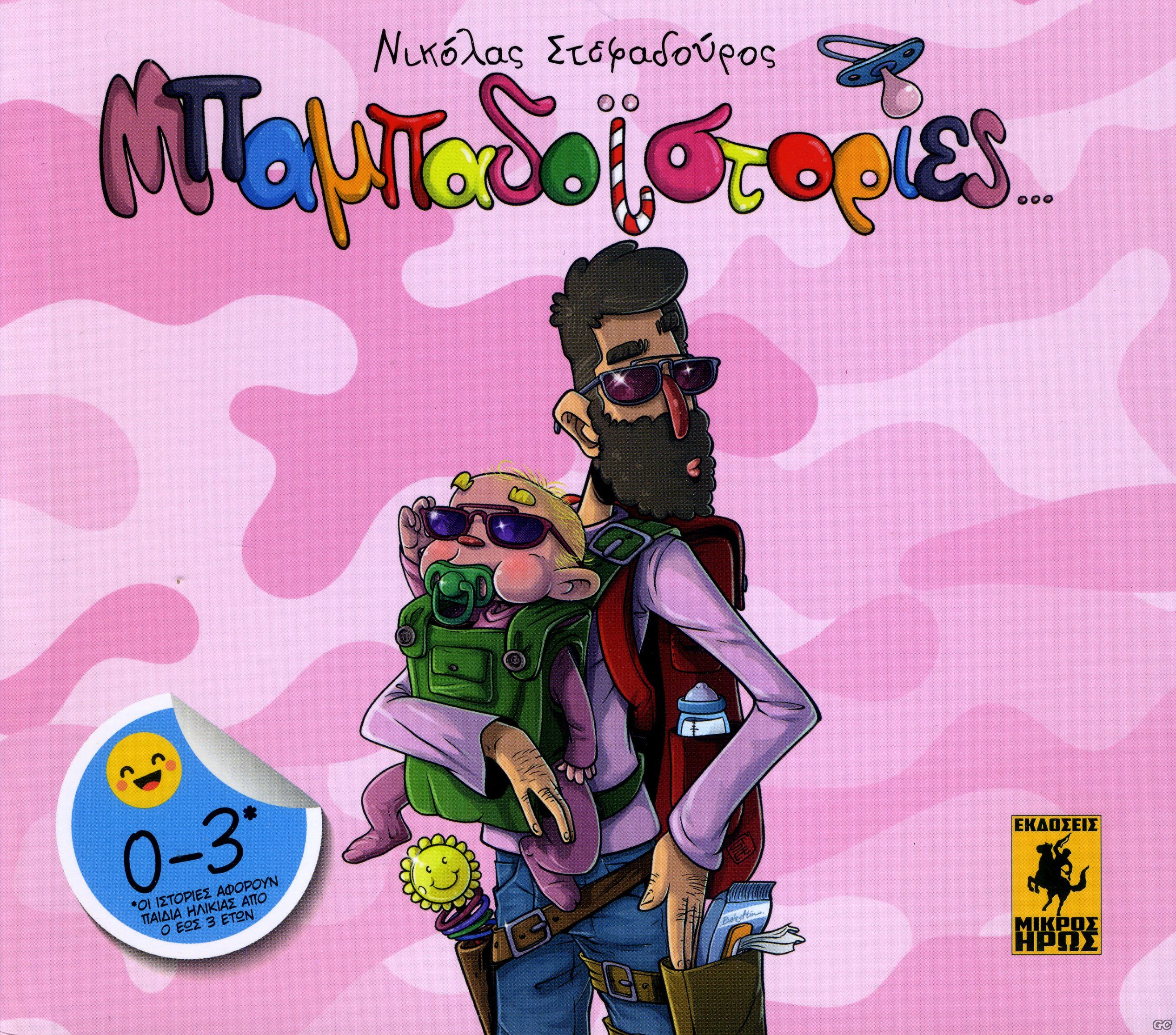 BABADOISTORIES_0001.jpg