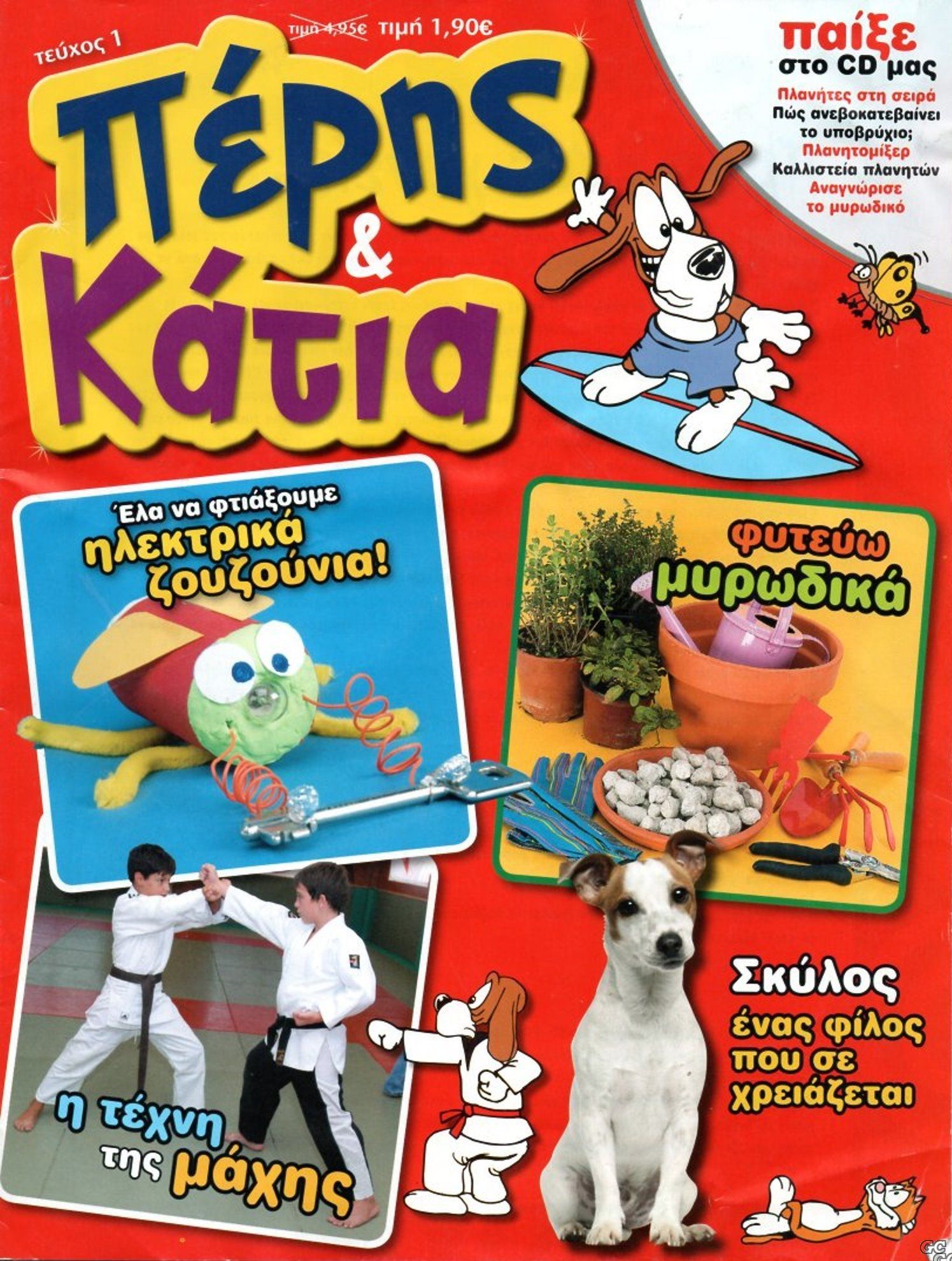 PERISKAIKATIA_0001.jpg