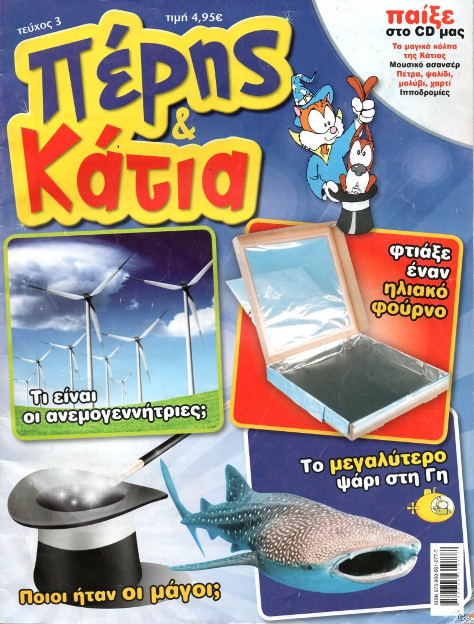 PERISKAIKATIA_0003.jpg