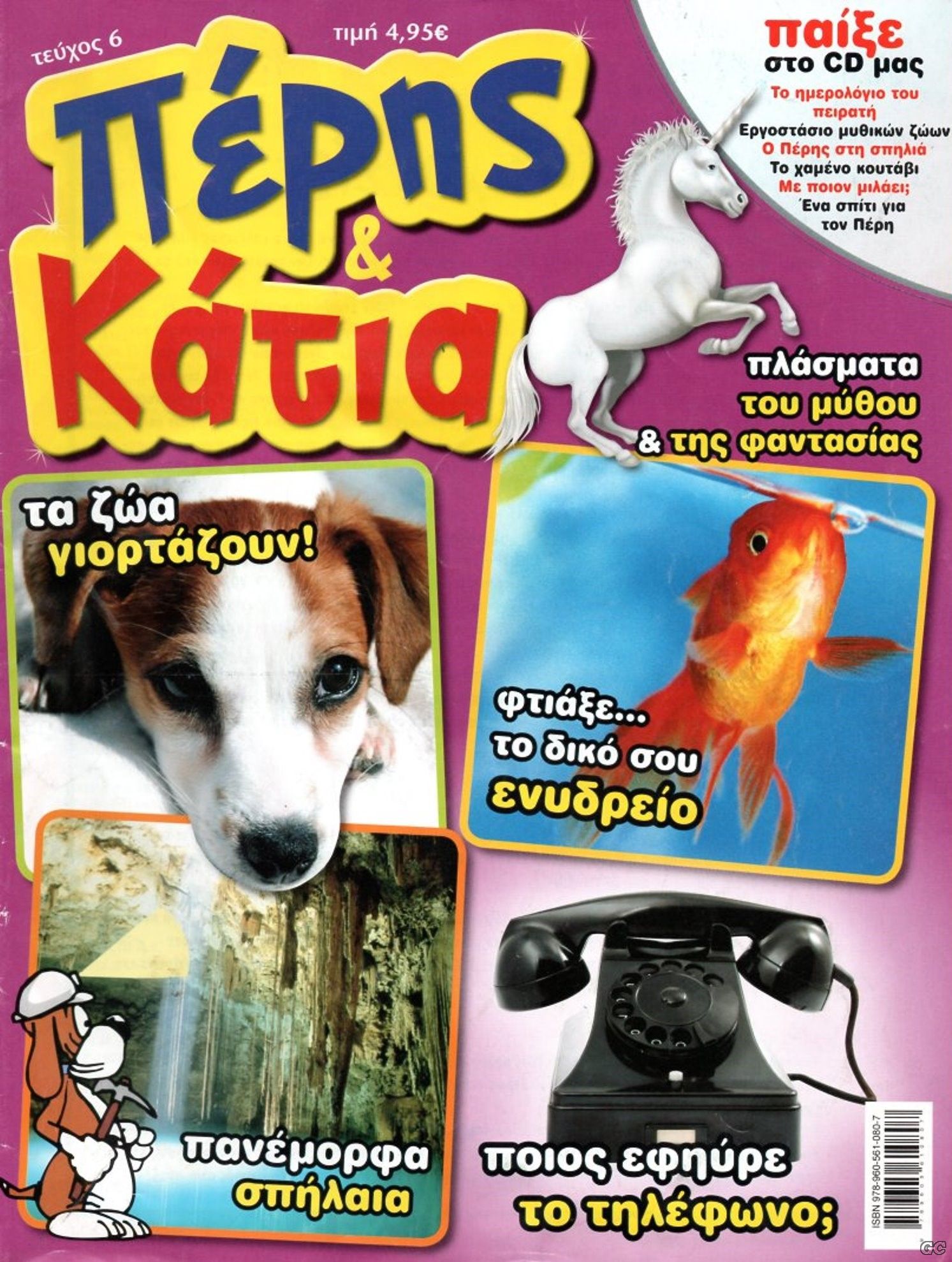 PERISKAIKATIA_0006.jpg