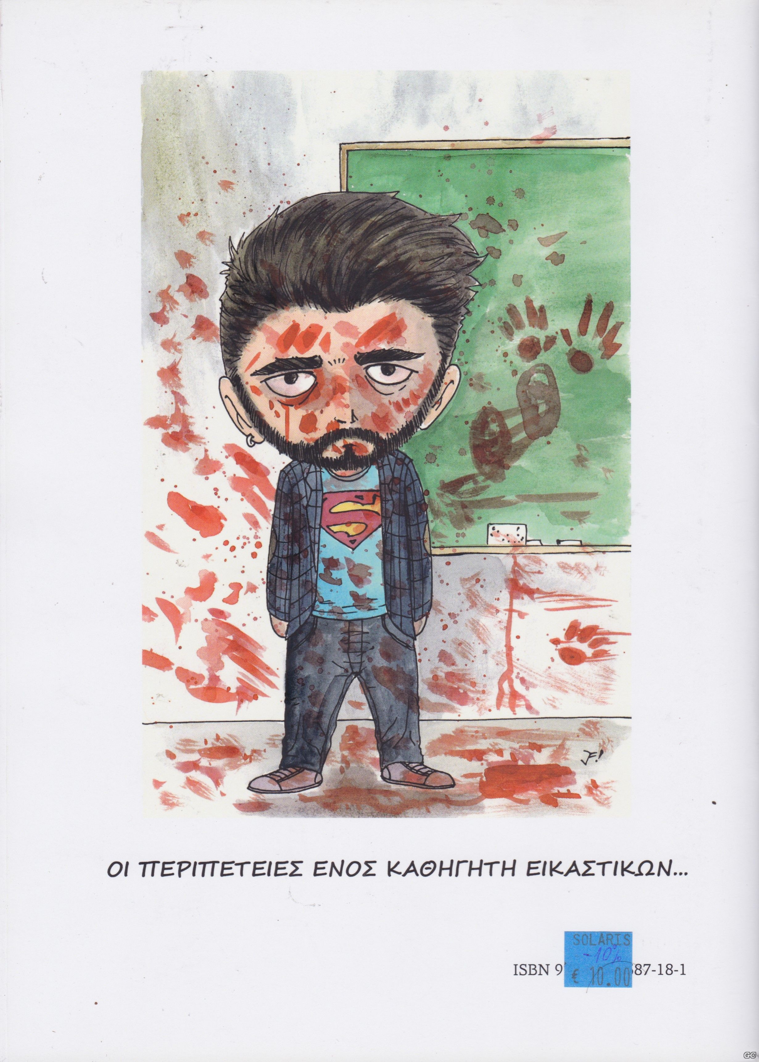 TEACHERRIFIC2019_0001z.jpg