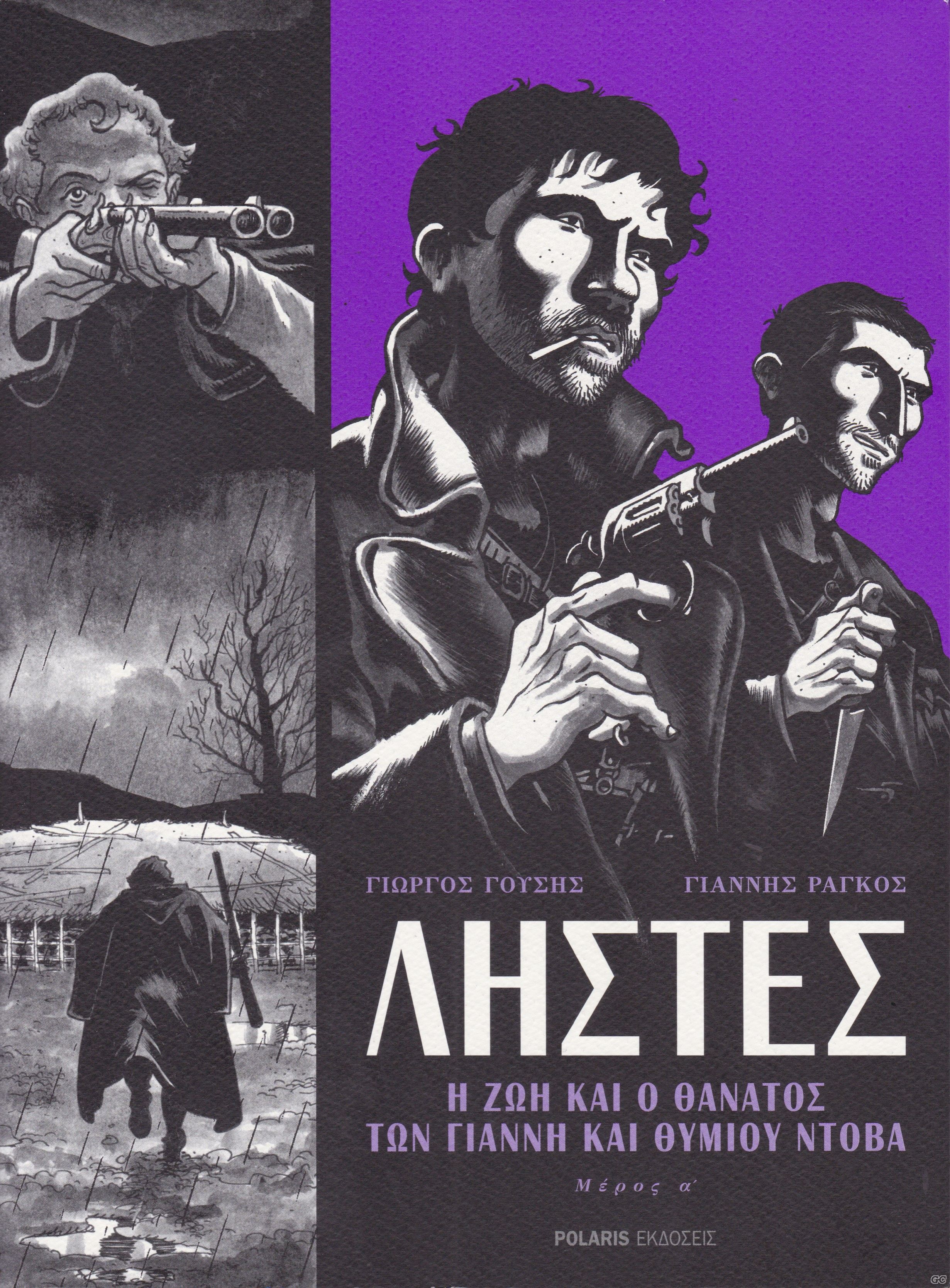 LHSTESHZOIKAIOTHANATOS_0001.jpg