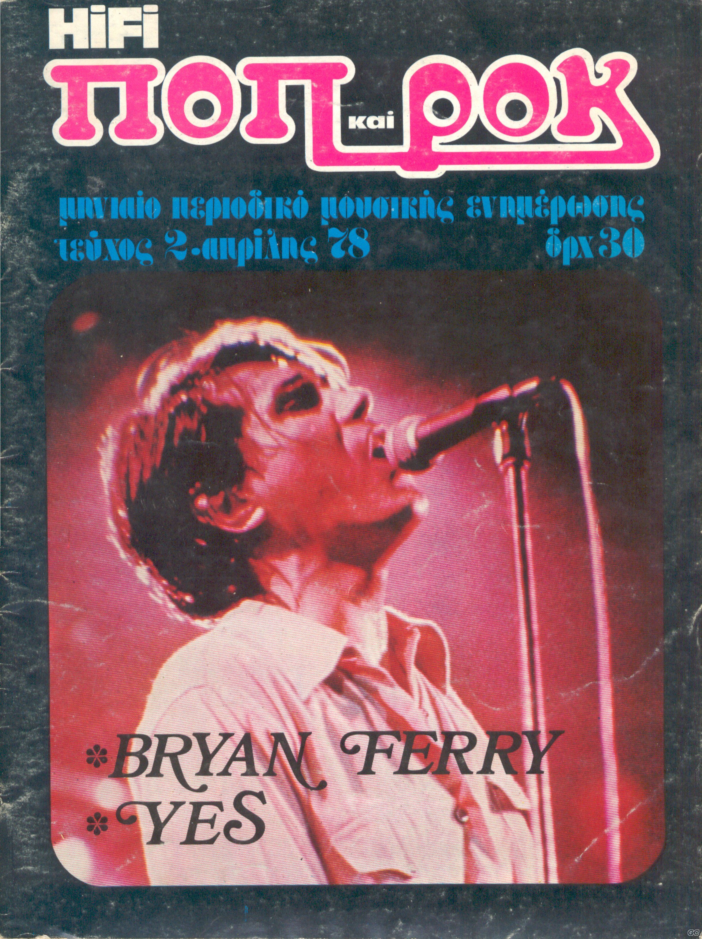 POPKAIROCK_0002.jpg