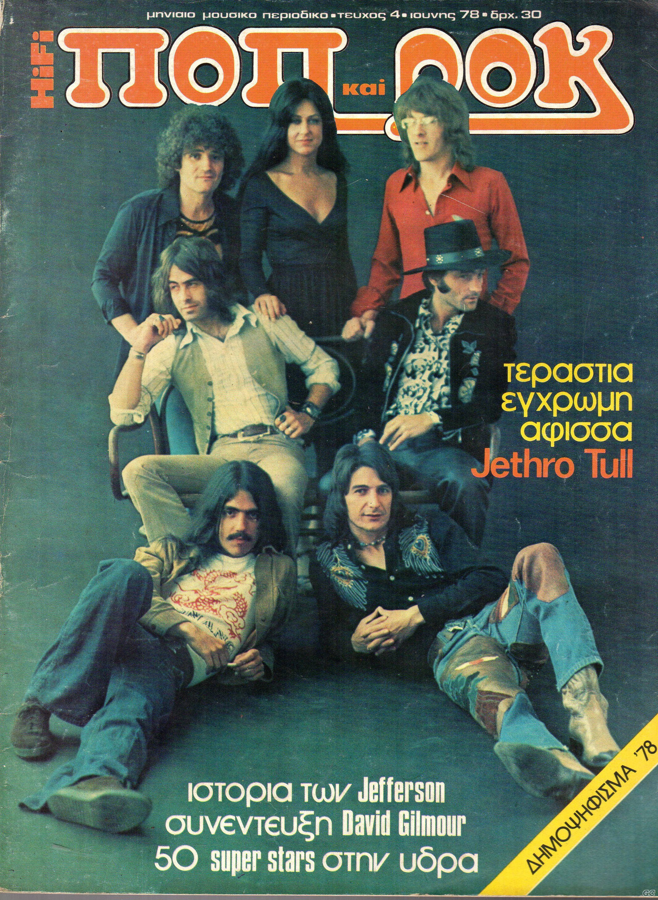 POPKAIROCK_0004.jpg