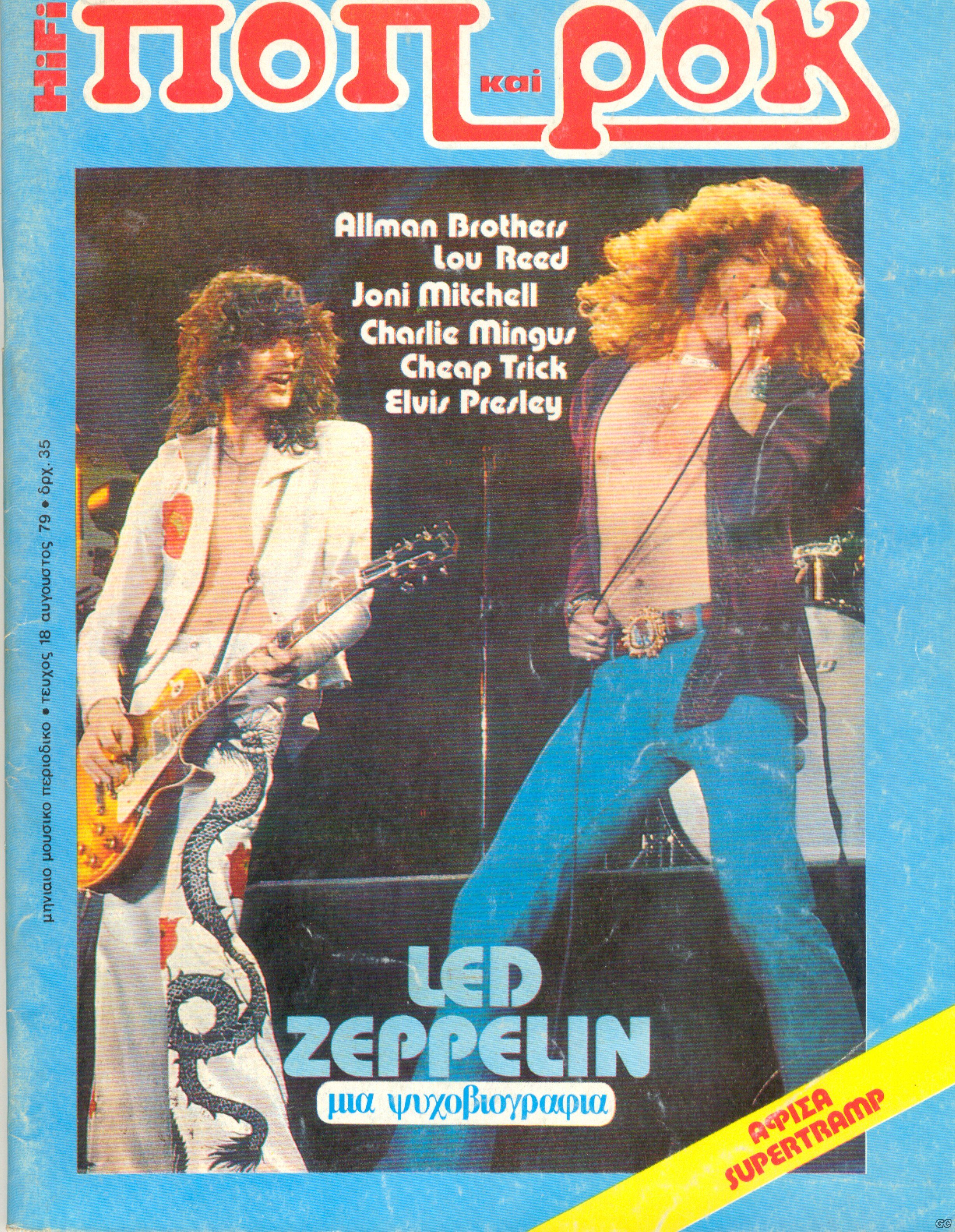 POPKAIROCK_0018.jpg