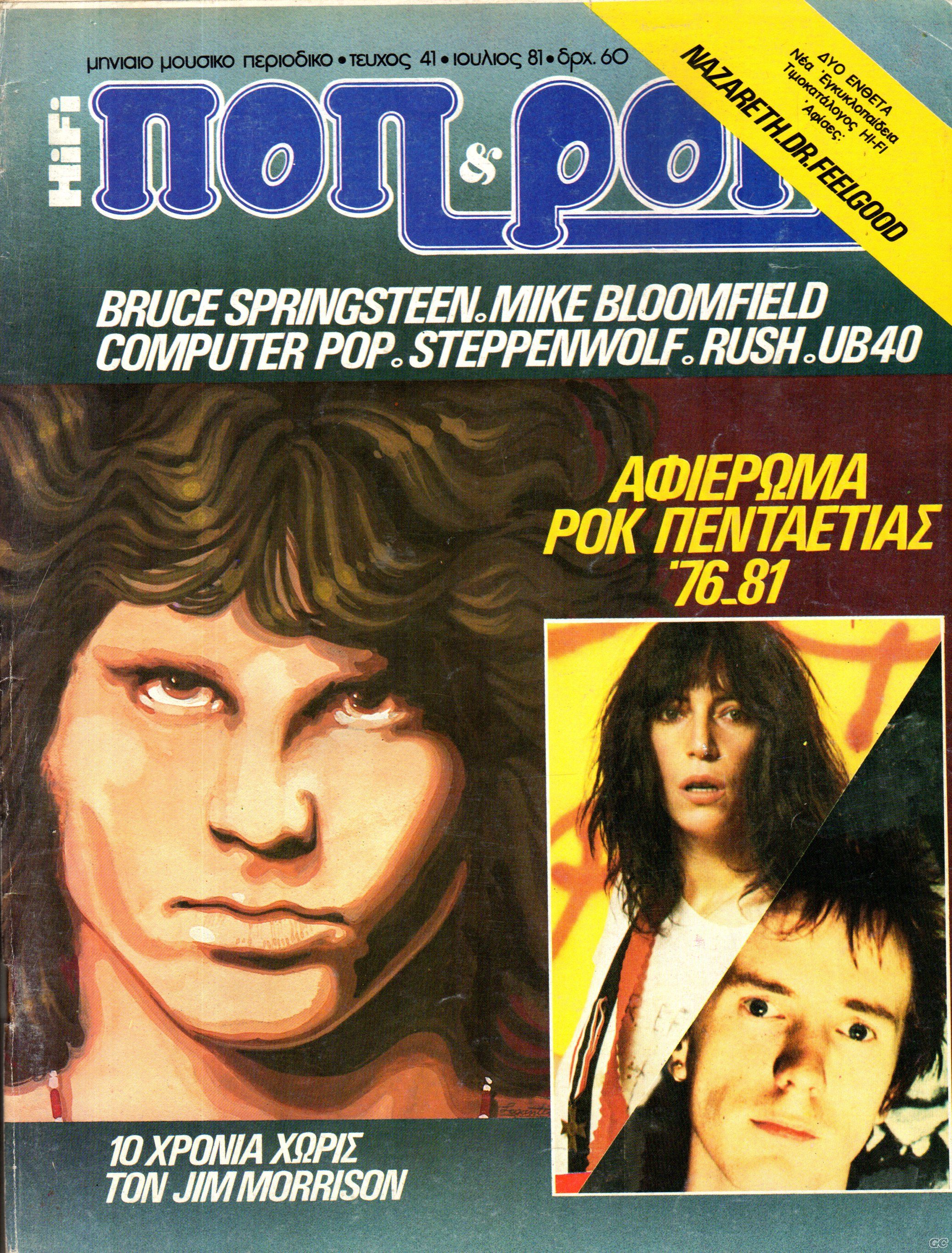 POPKAIROCK_0041.jpg