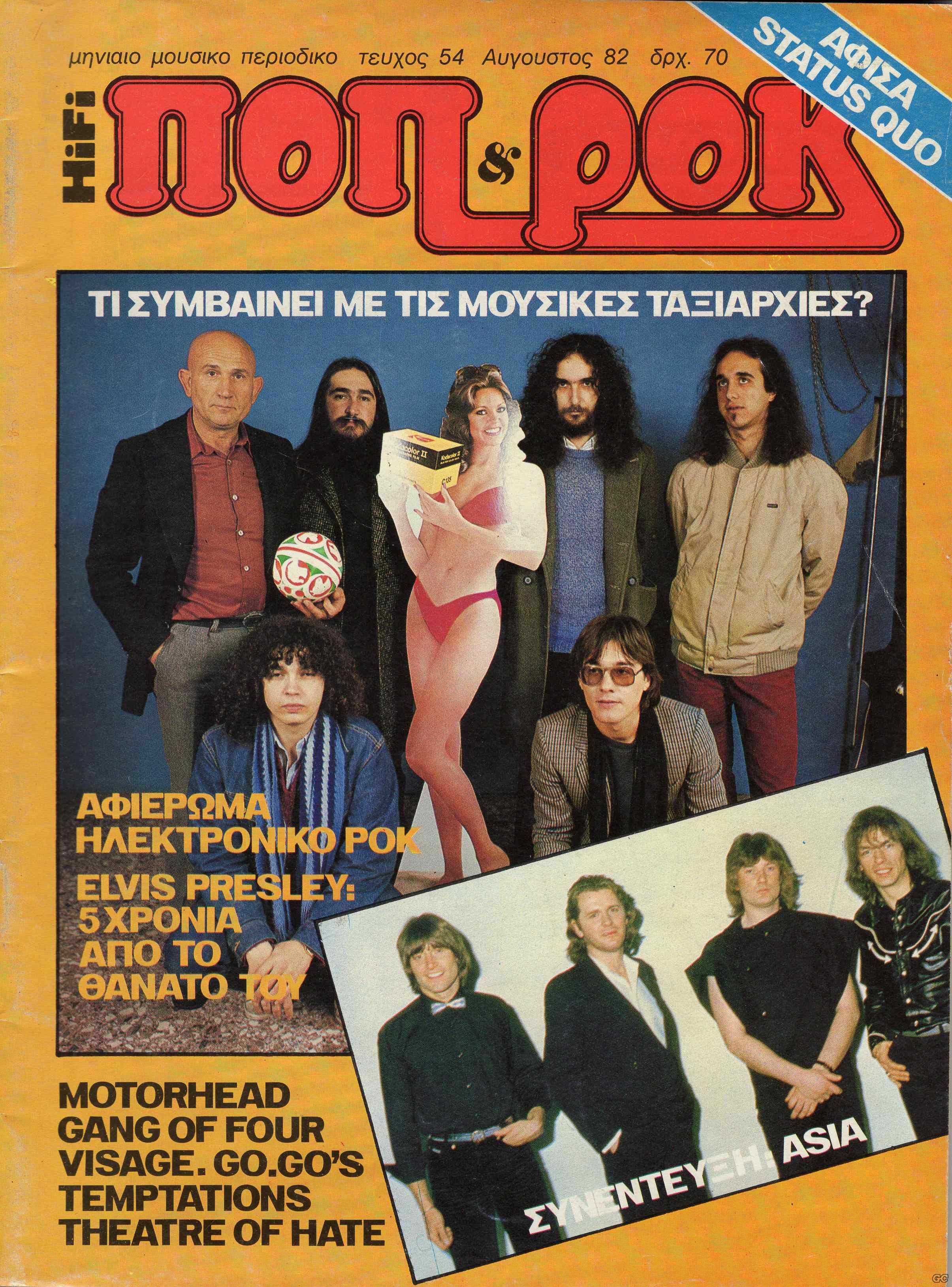 POPKAIROCK_0054.jpg