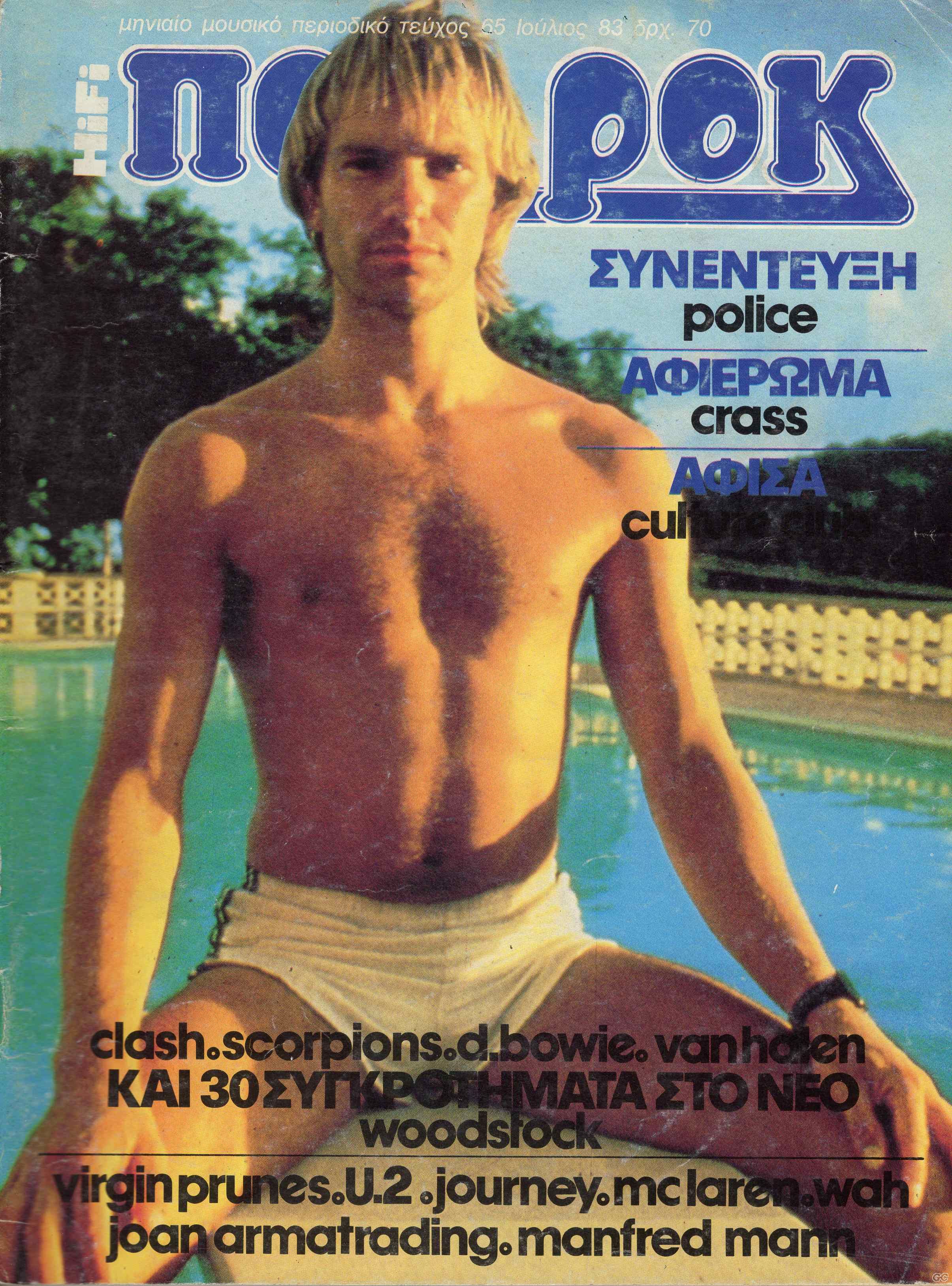 POPKAIROCK_0065.jpg