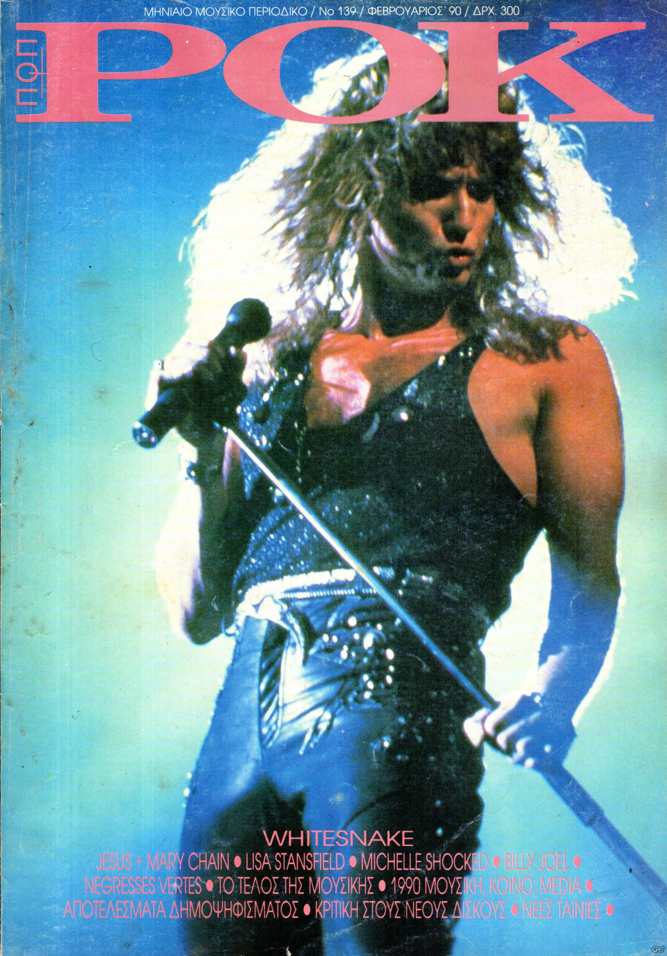 POPKAIROCK_0139.jpg