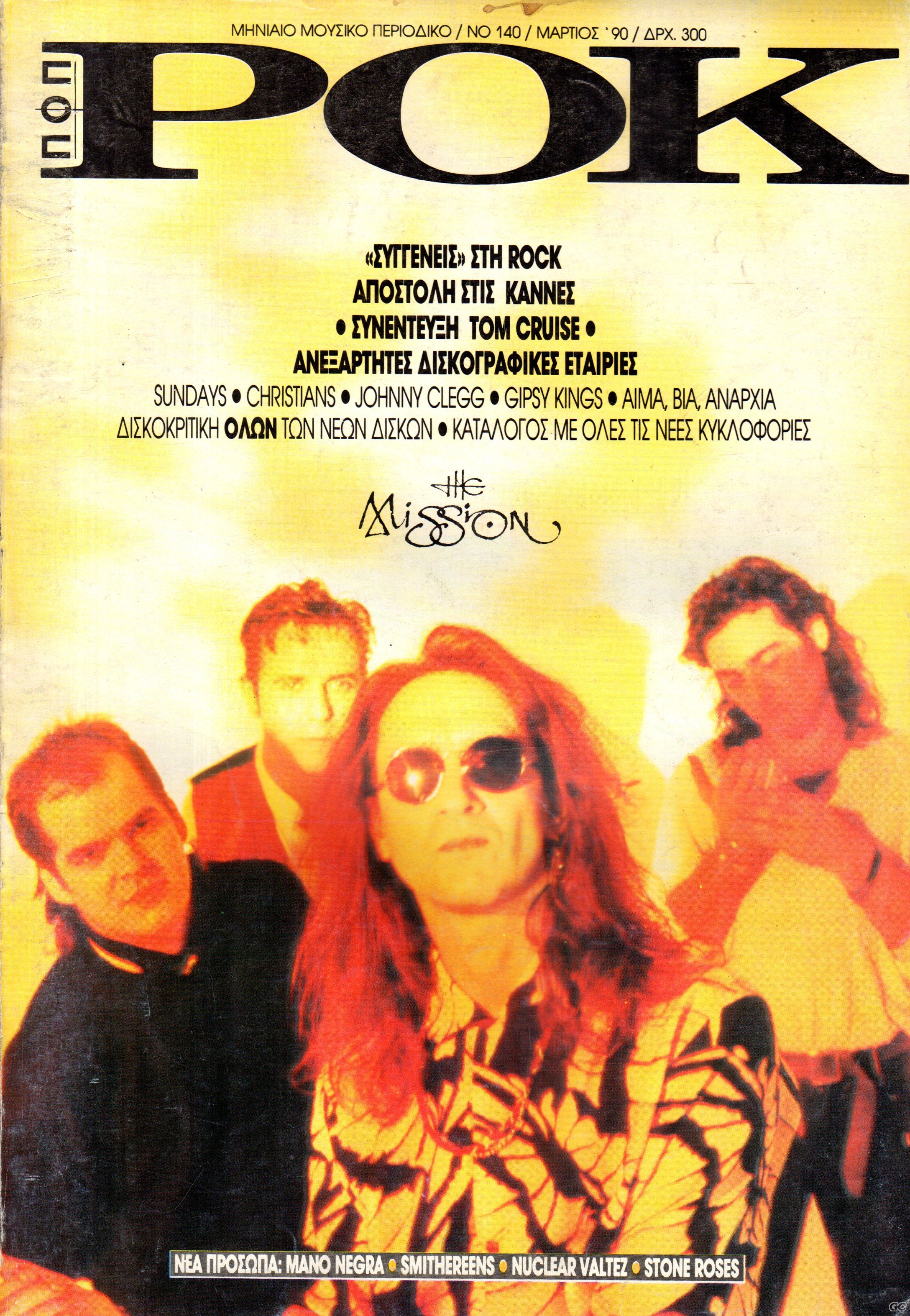 POPKAIROCK_0140.jpg