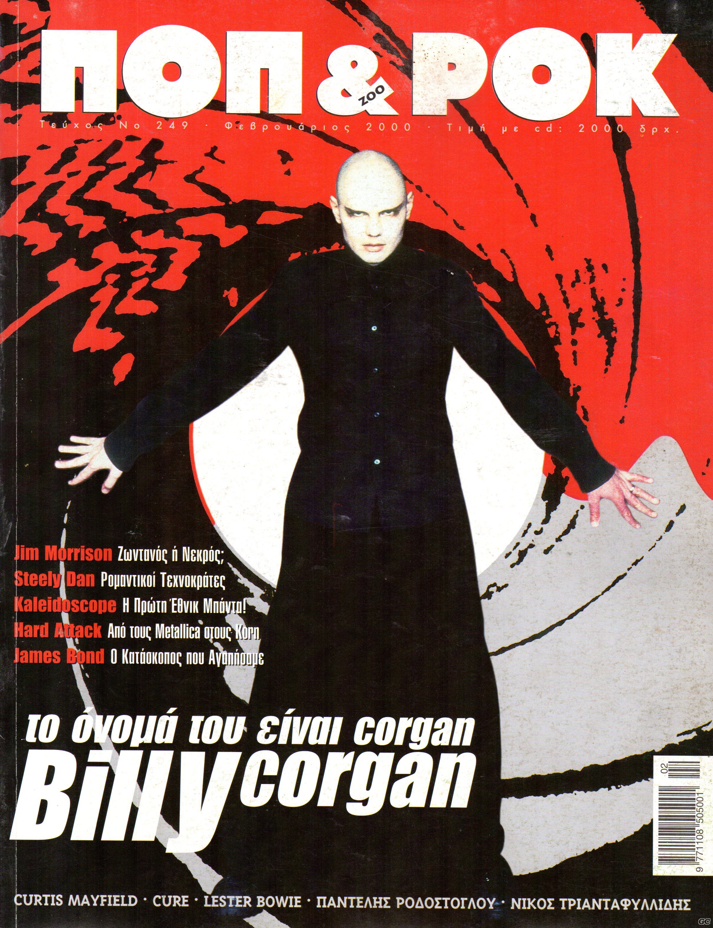 POPKAIROCK_0249.jpg