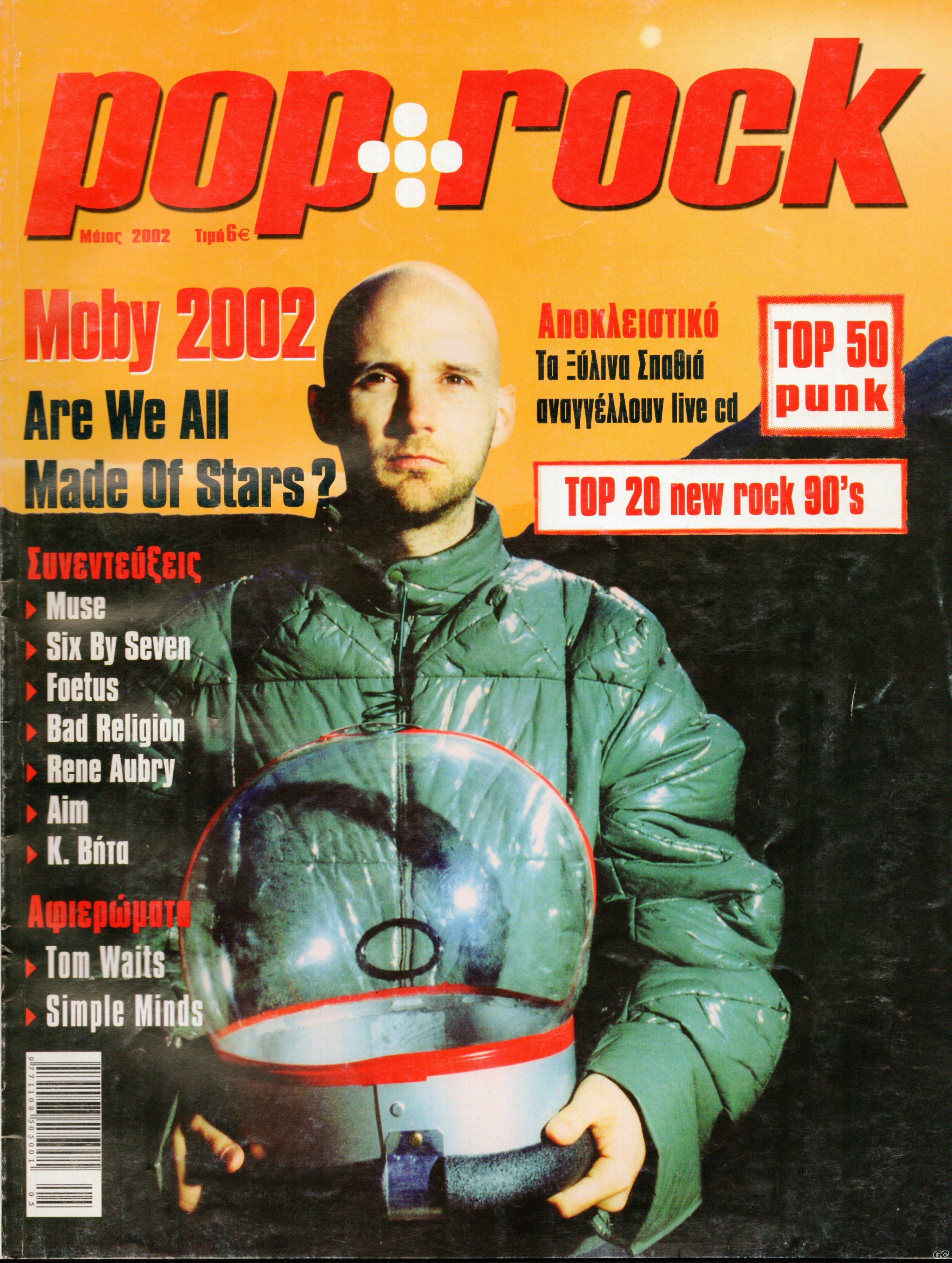 POPKAIROCK_0273.jpg