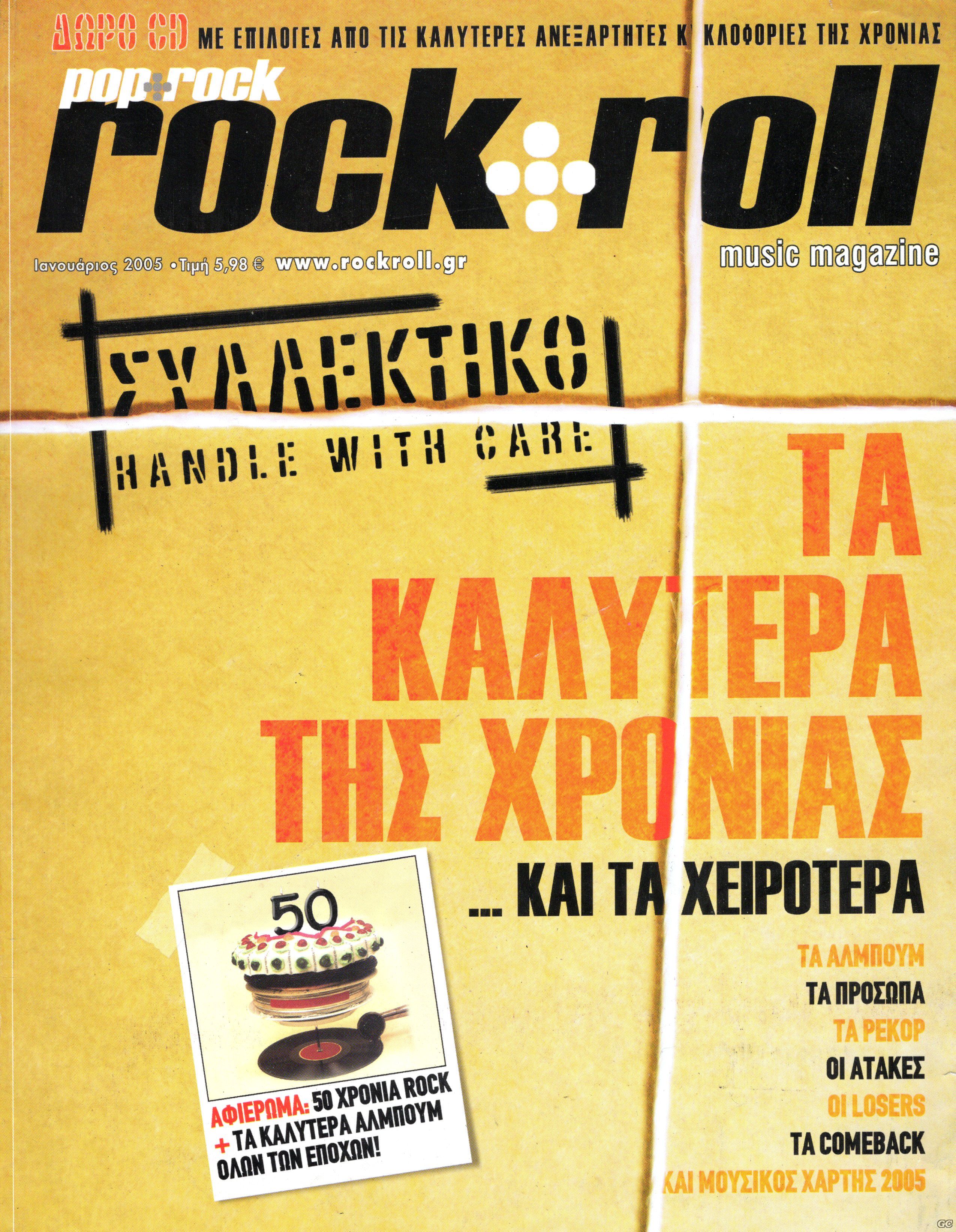 POPKAIROCK_0306.jpg