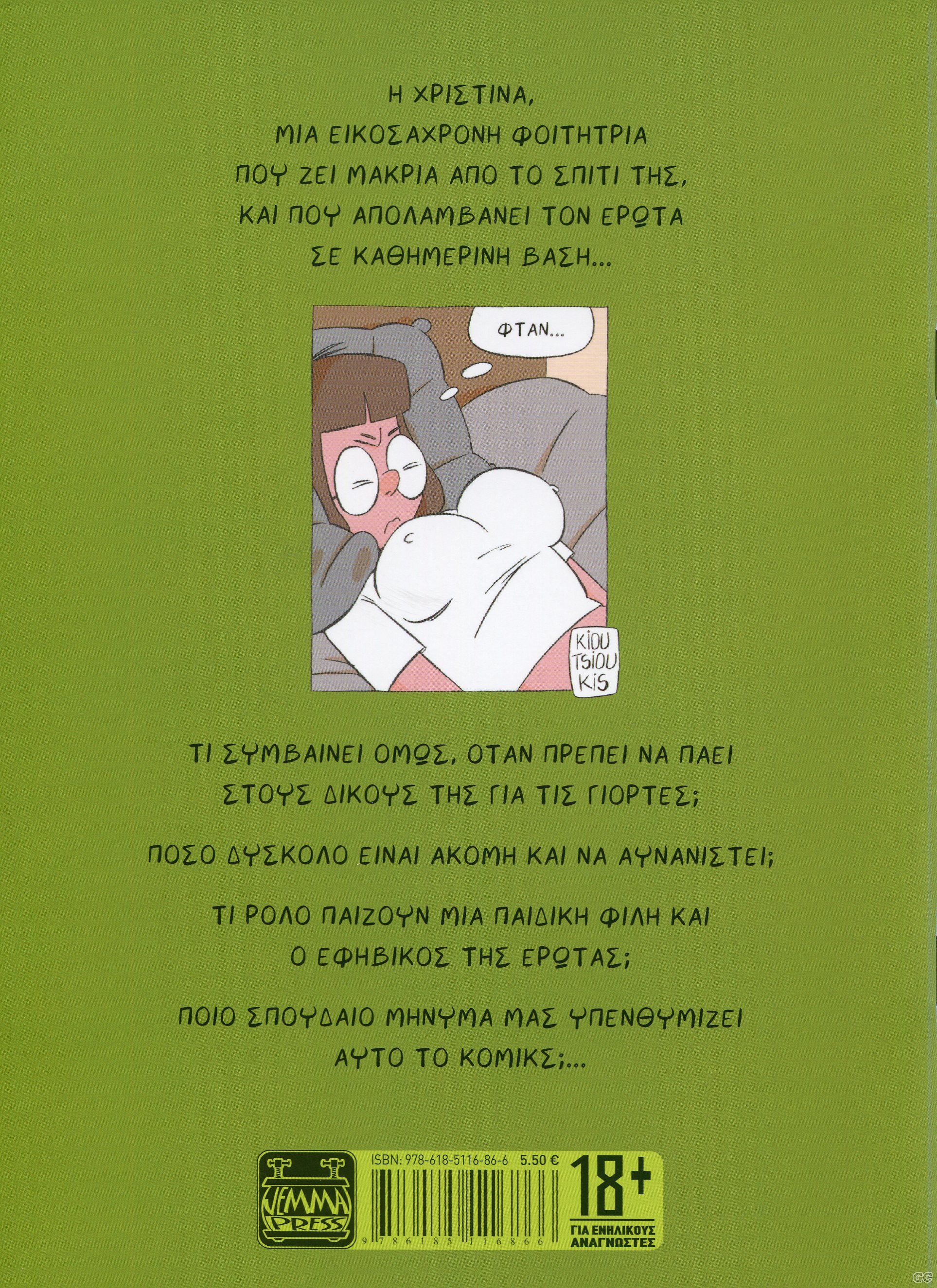NAIALLAETSI_0001z.jpg