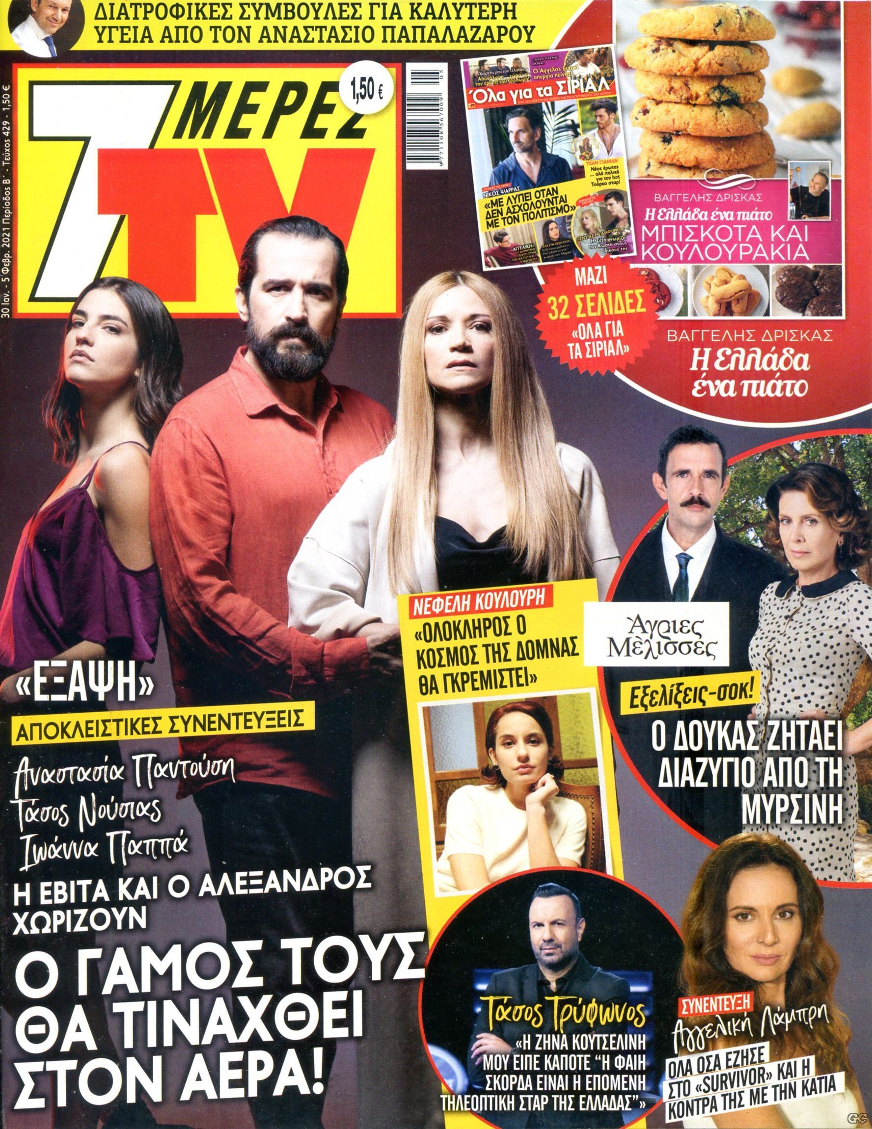 EFTAMERESTV_0429.jpg