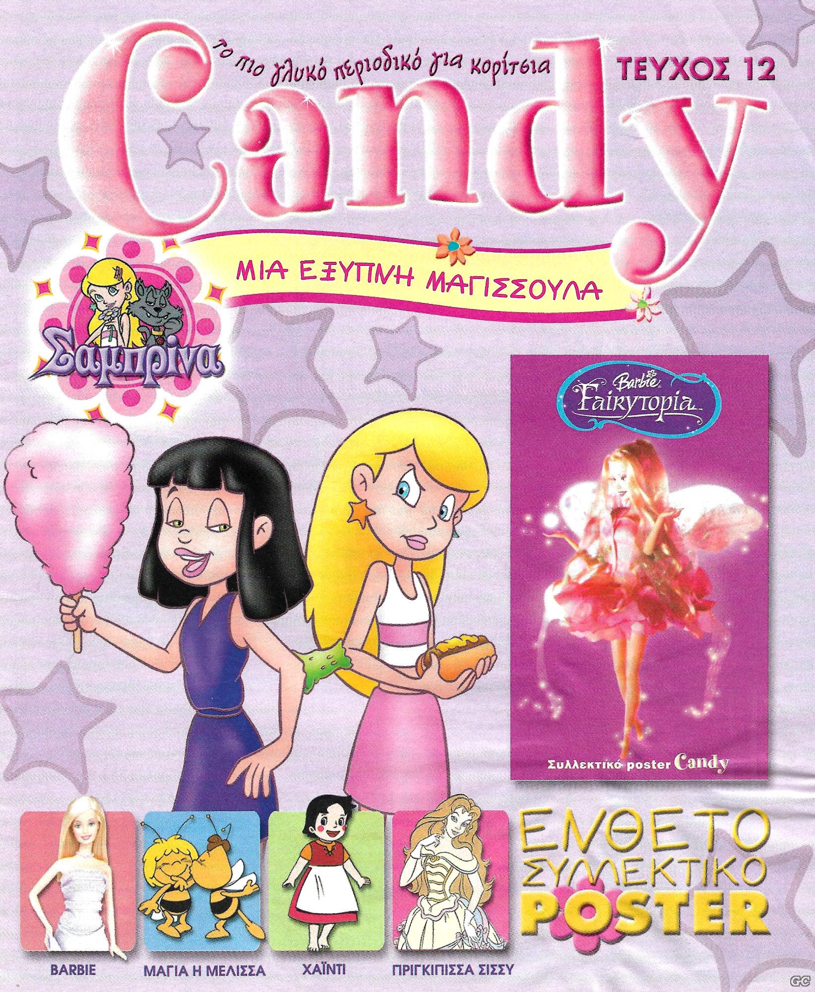 CANDYMODERNTIMES_0012.jpg