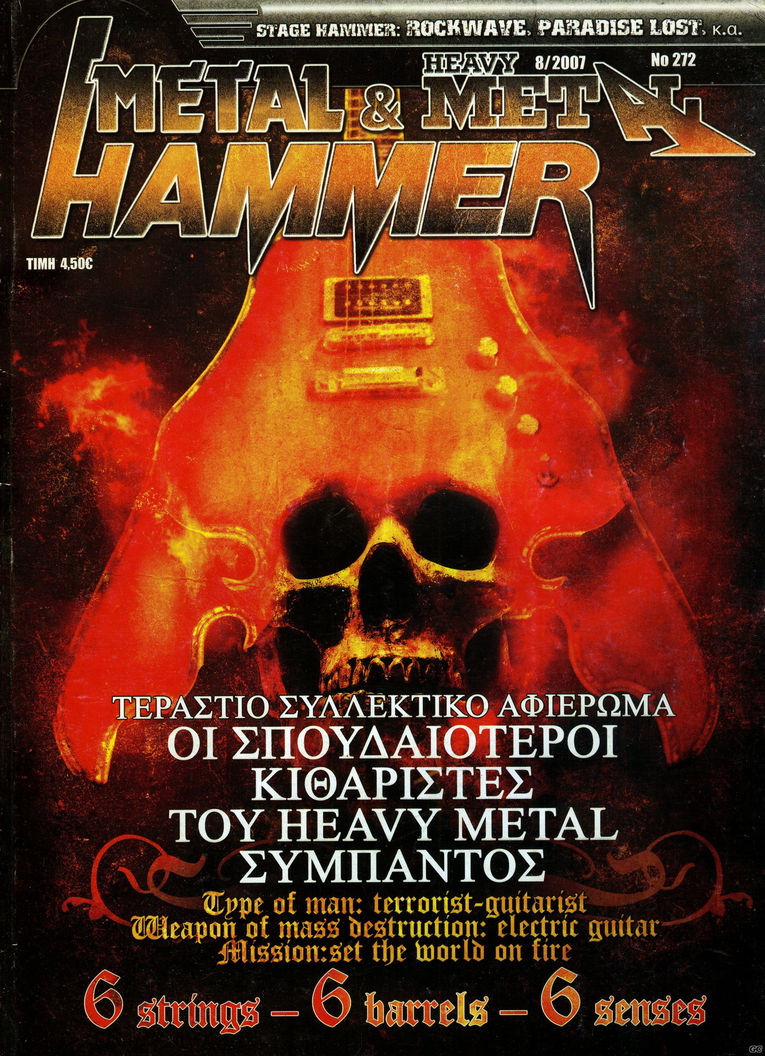 METALHAMMERHEAVYMETAL_0272.jpg