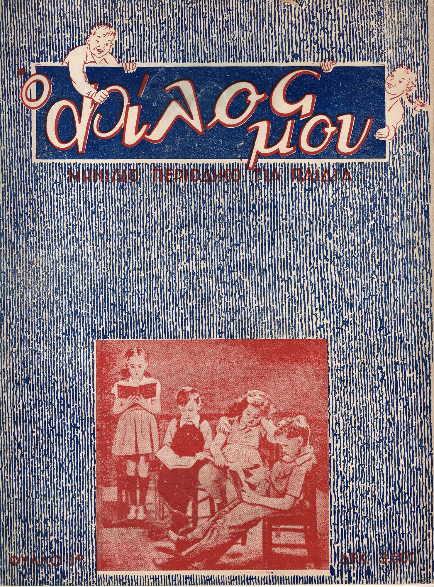 OFILOSMOU_0001.jpg