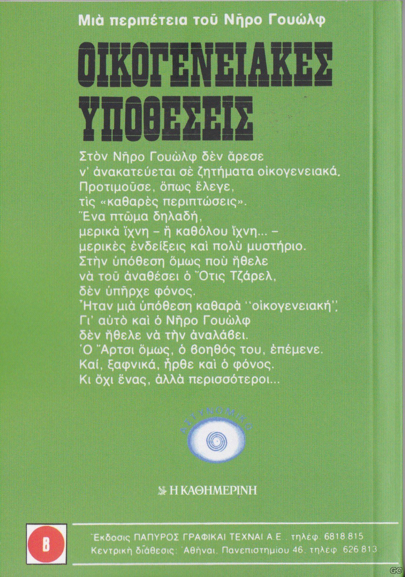BIPERKATHIMERINi_0764z.jpg