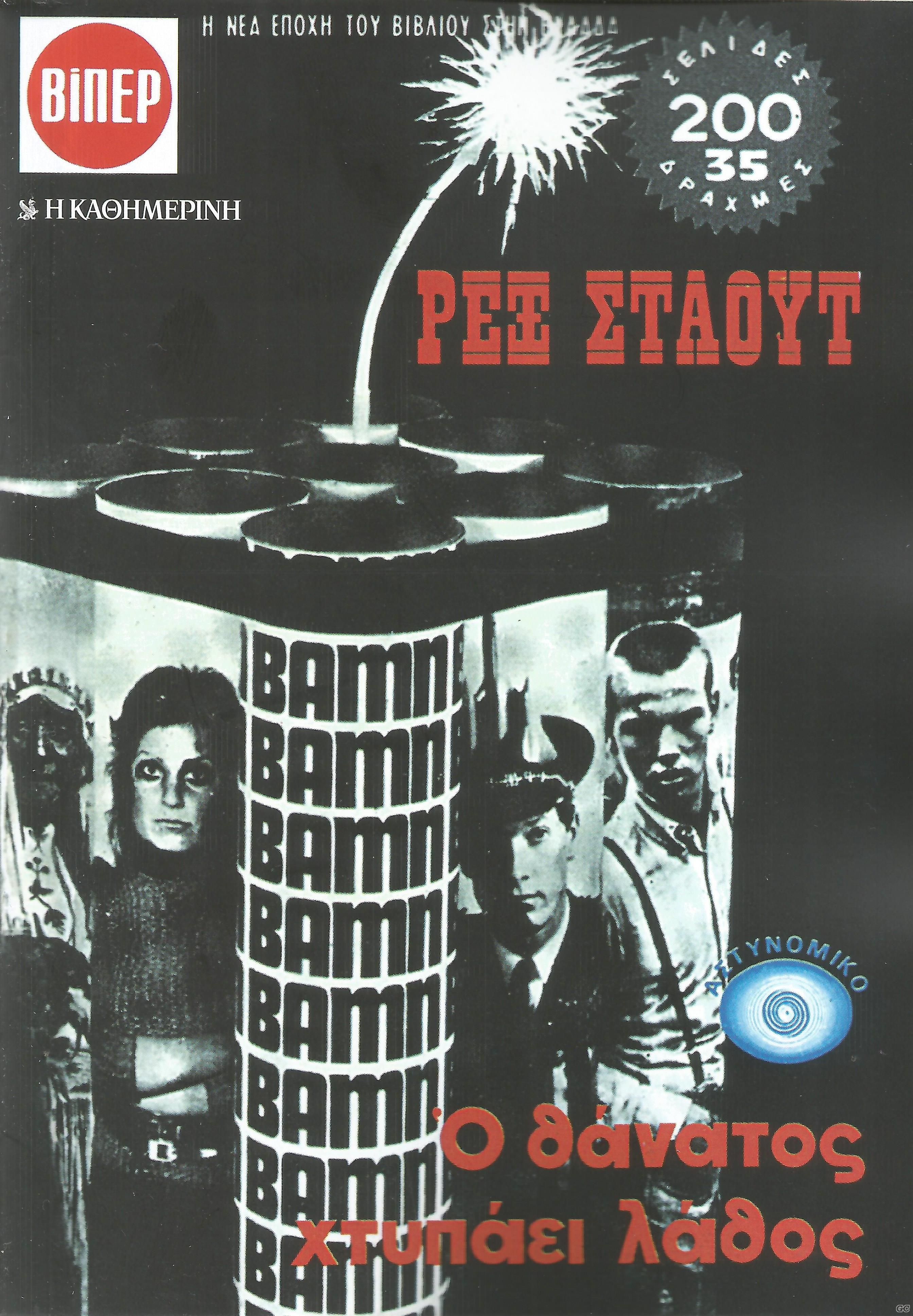 BIPERKATHIMERINi_0774.jpg