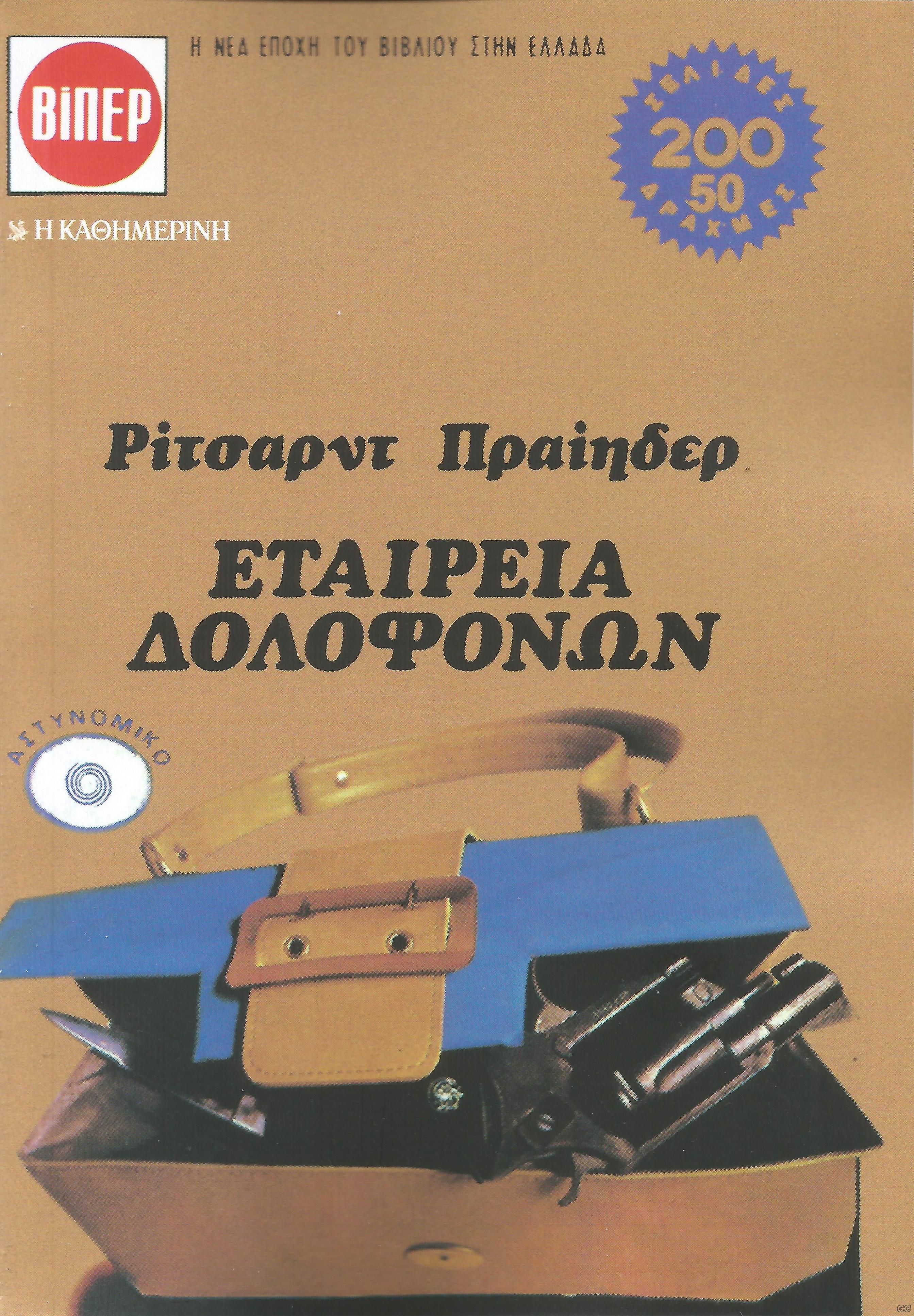 BIPERKATHIMERINi_1442.jpg