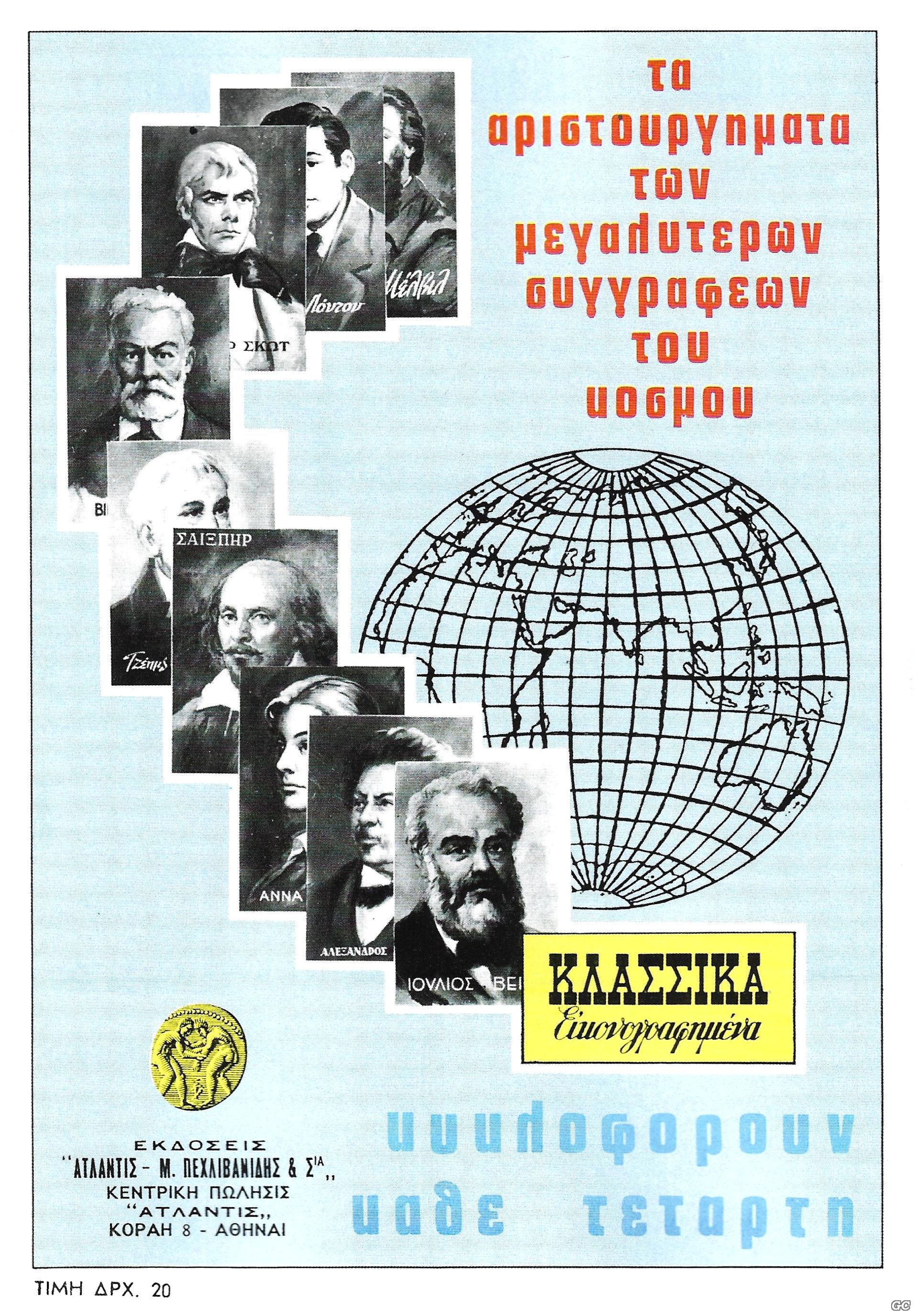 KLASIKAEIKONOGRAFIMENAKATHIMERINI_0002z.