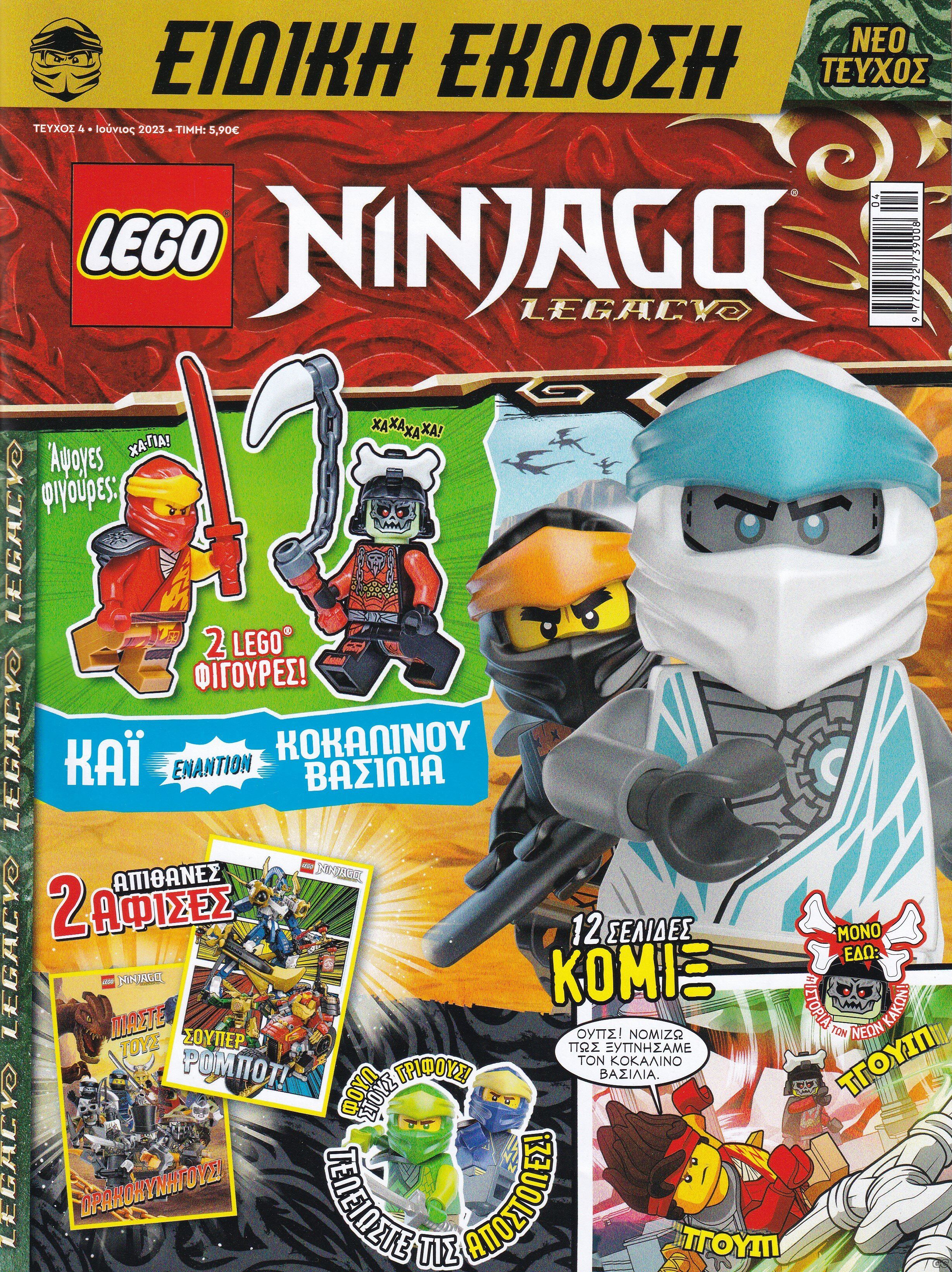 NINJAGOLEGACY_0004.jpg