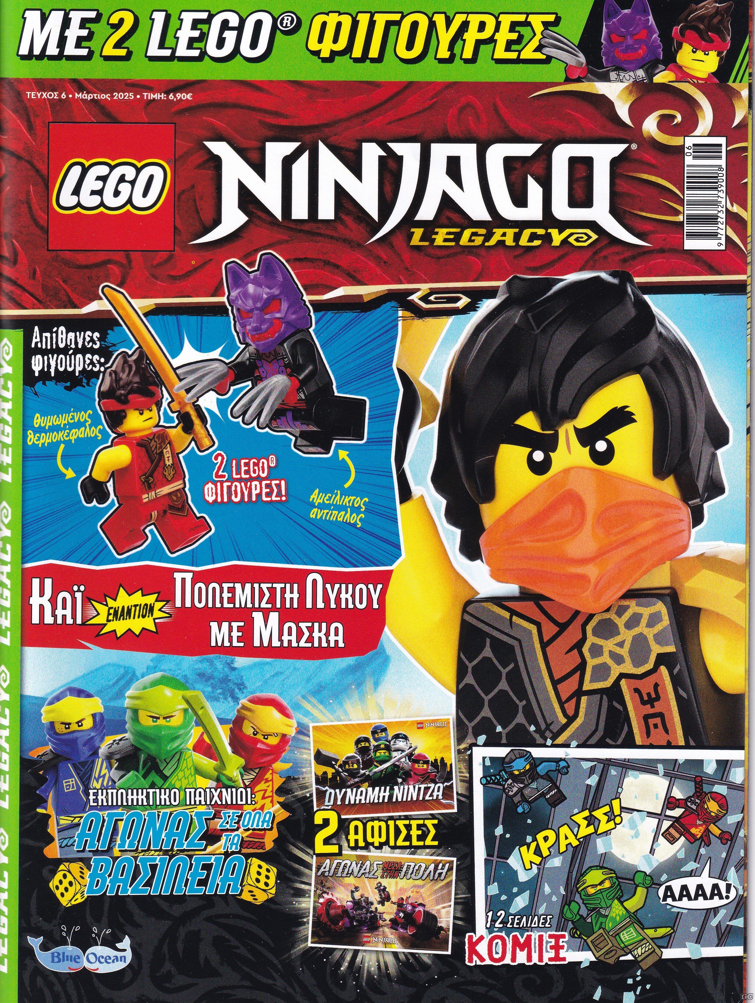 NINJAGOLEGACY_0006.jpg