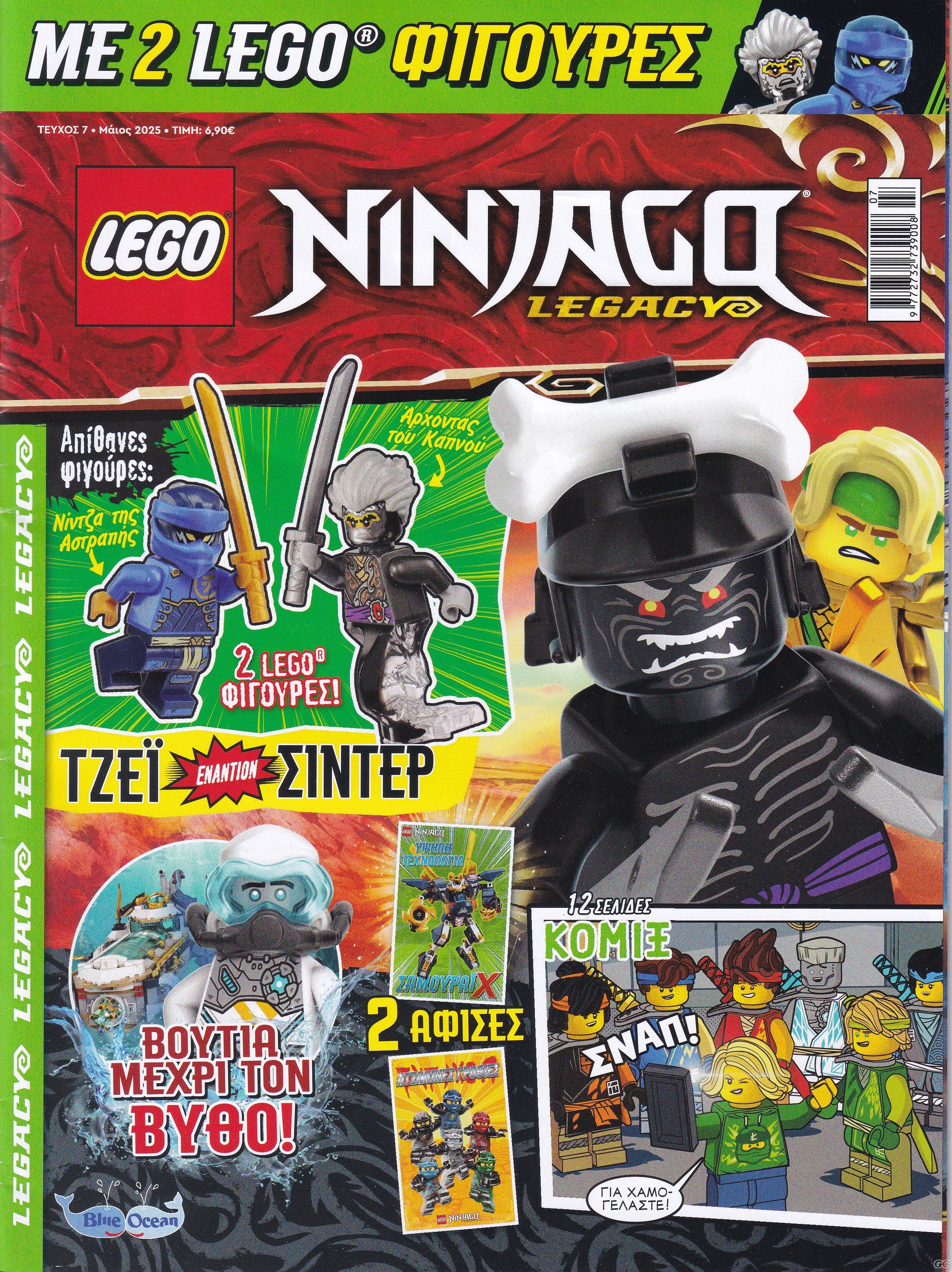 NINJAGOLEGACY_0007.jpg