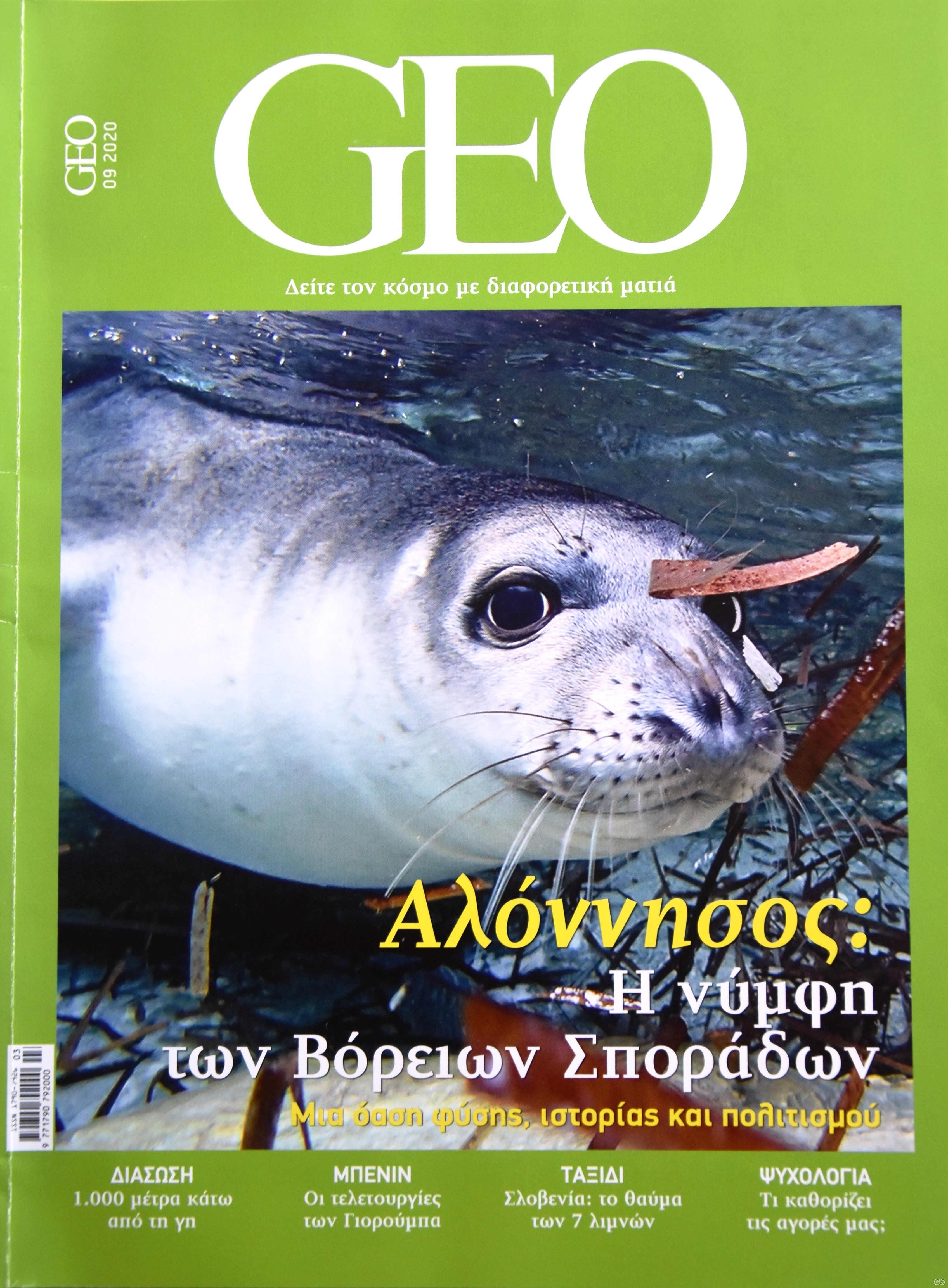 GEO_B_0003.jpg