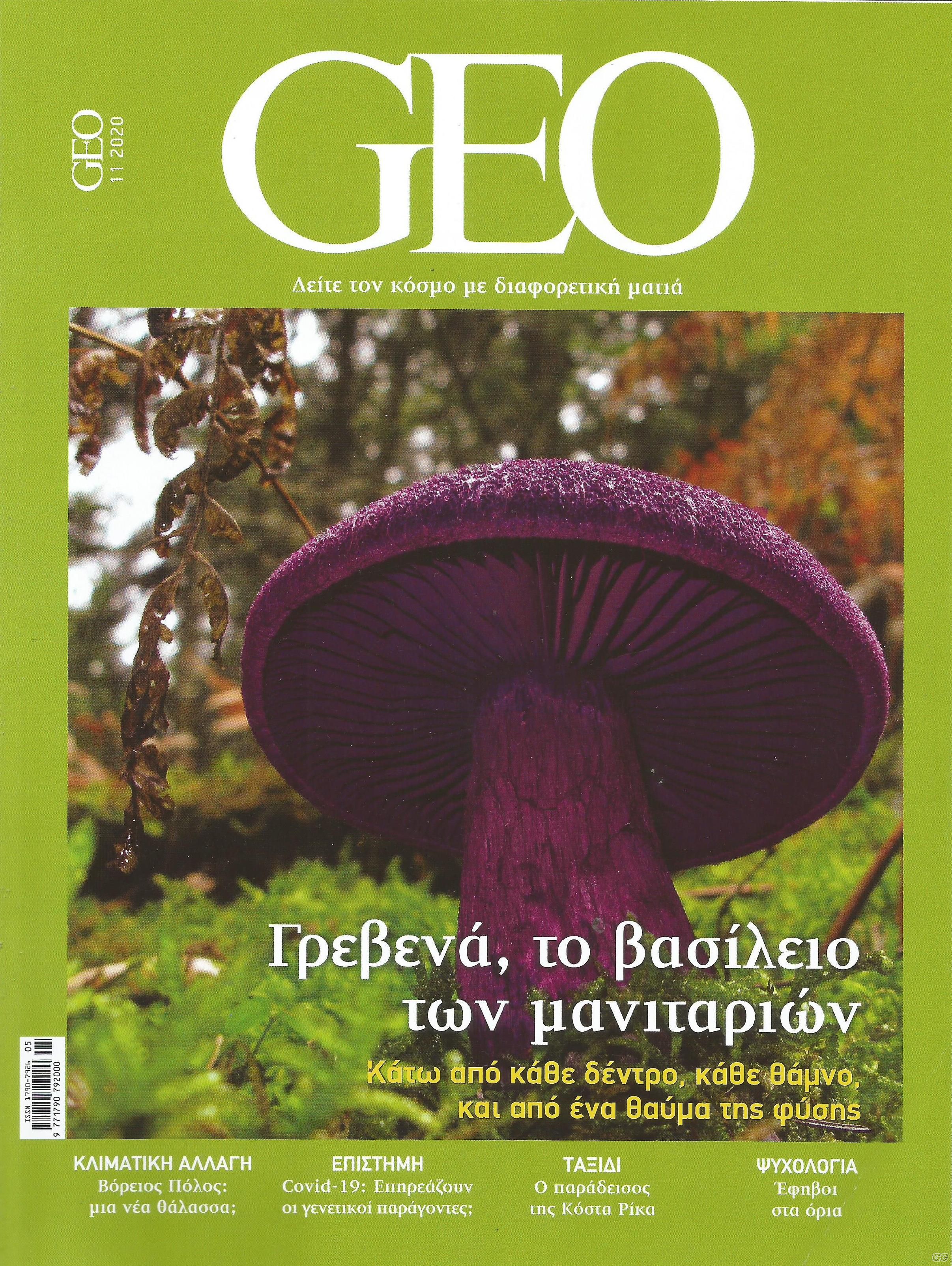 GEO_B_0005.jpg