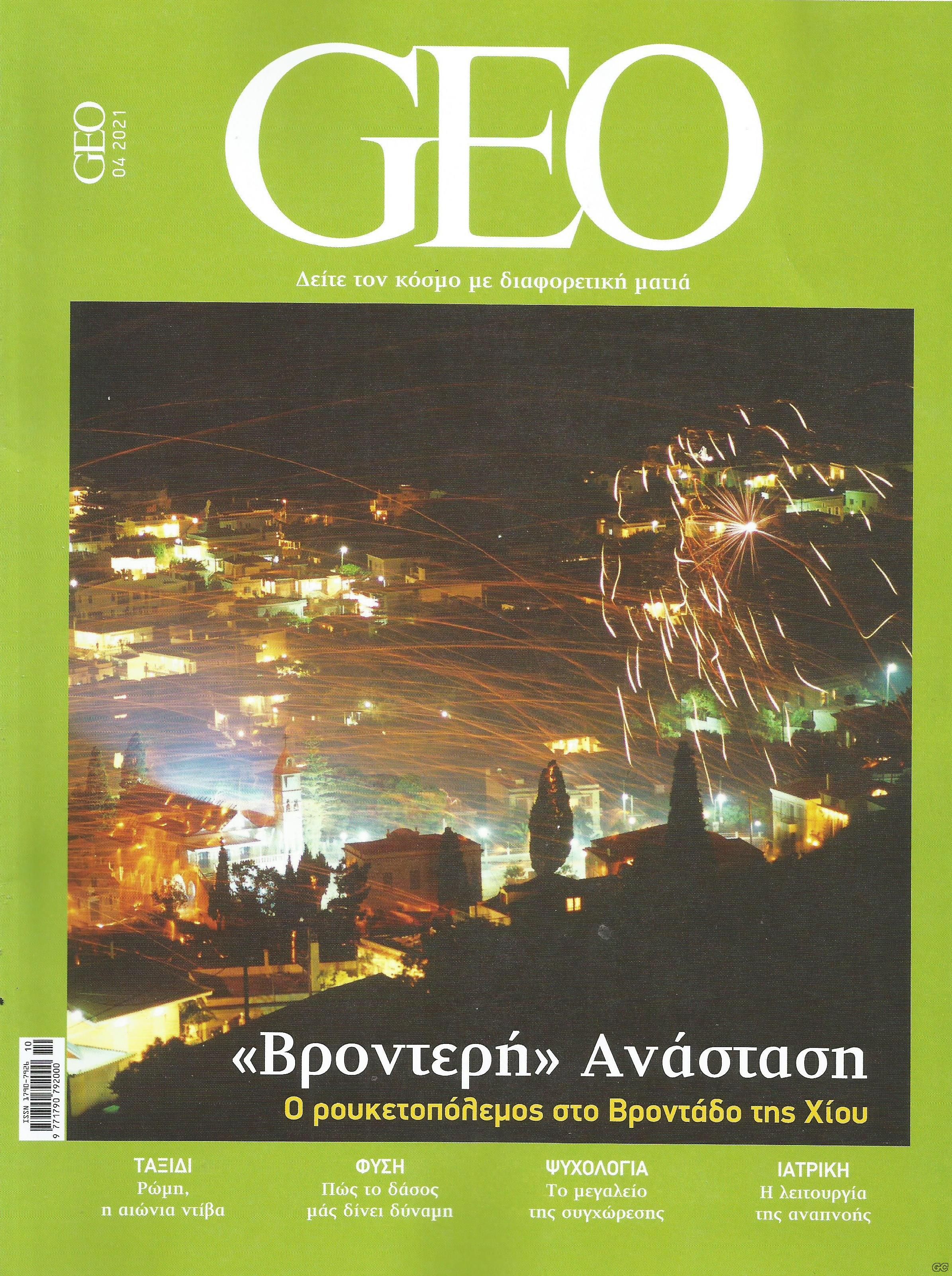 GEO_B_0010.jpg