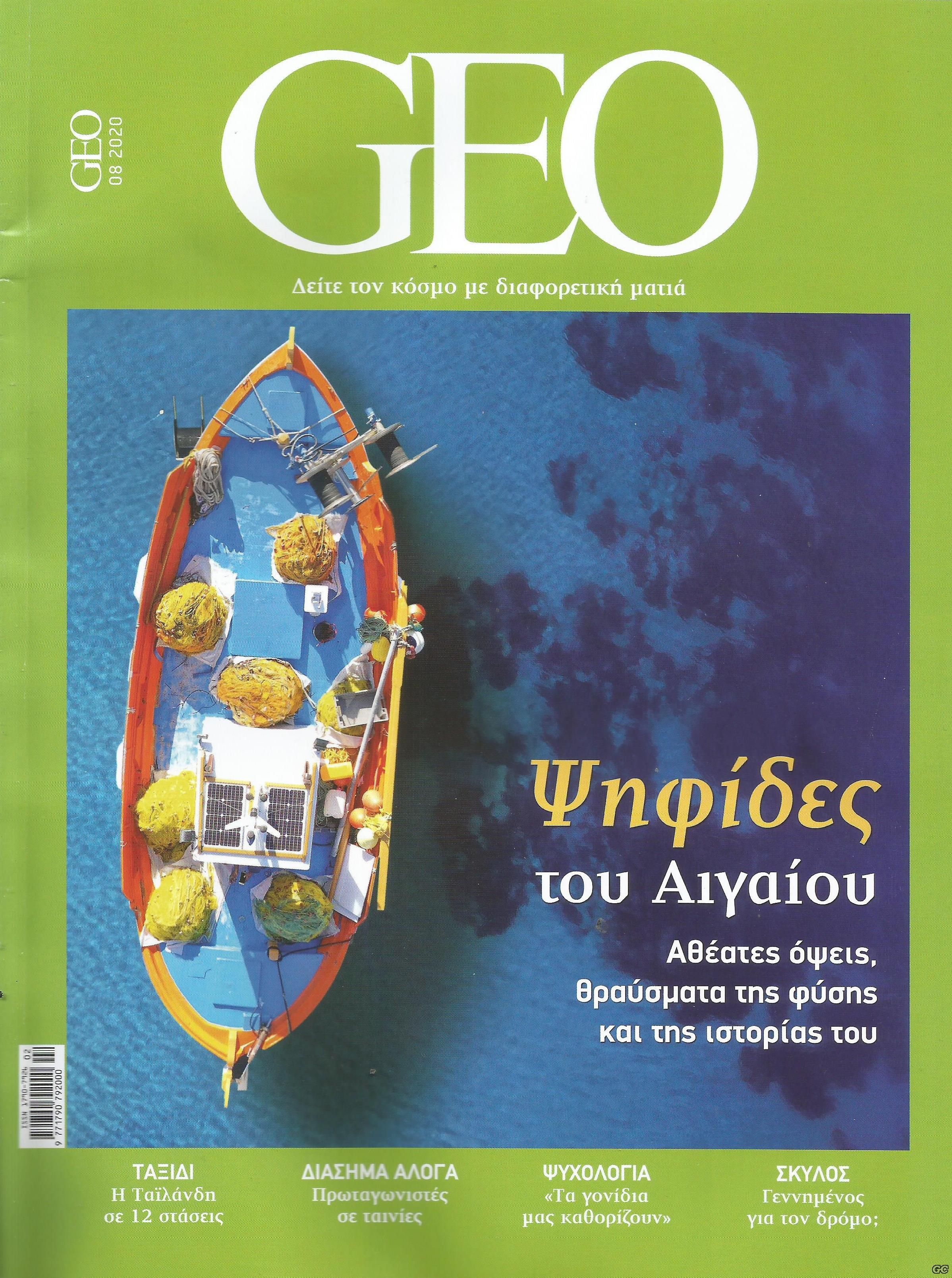 GEO_B_202008.jpg